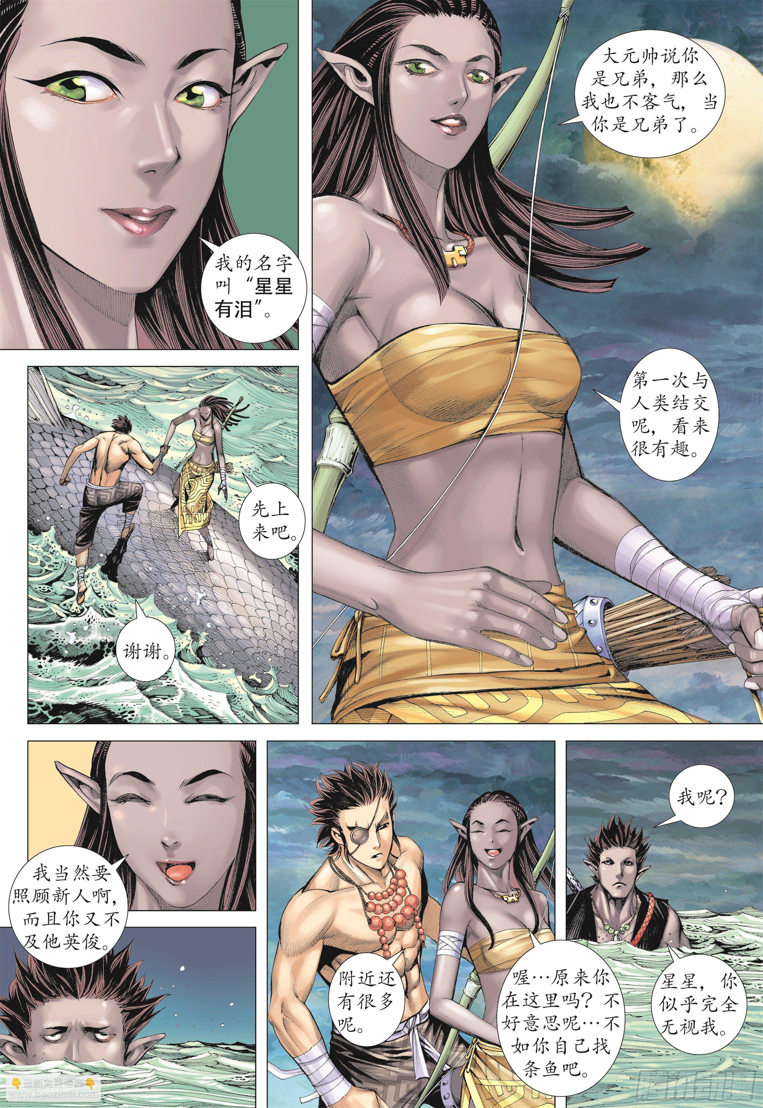 20话|穷凶极恶（下）-第40话