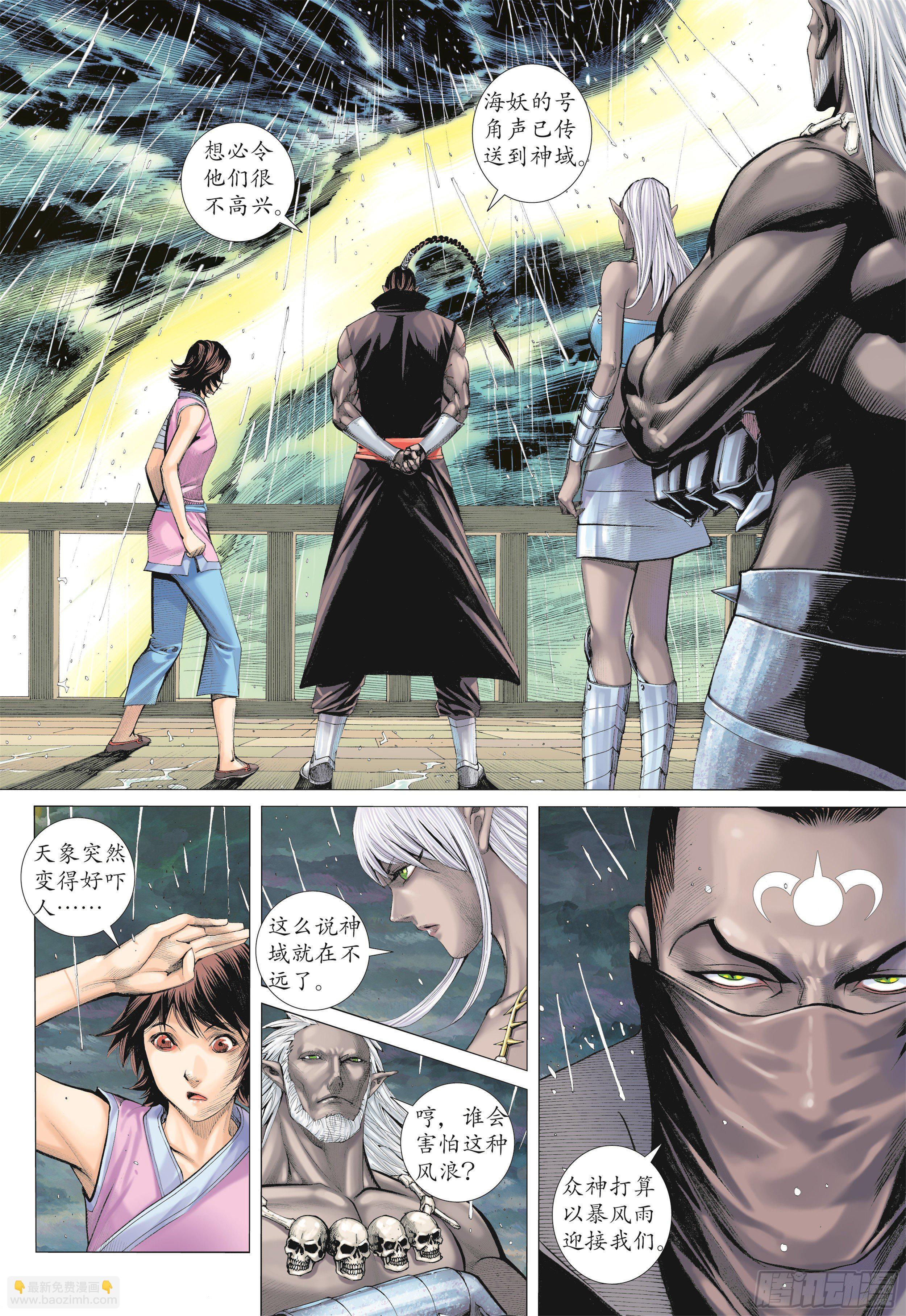 20话|穷凶极恶（下）-第40话