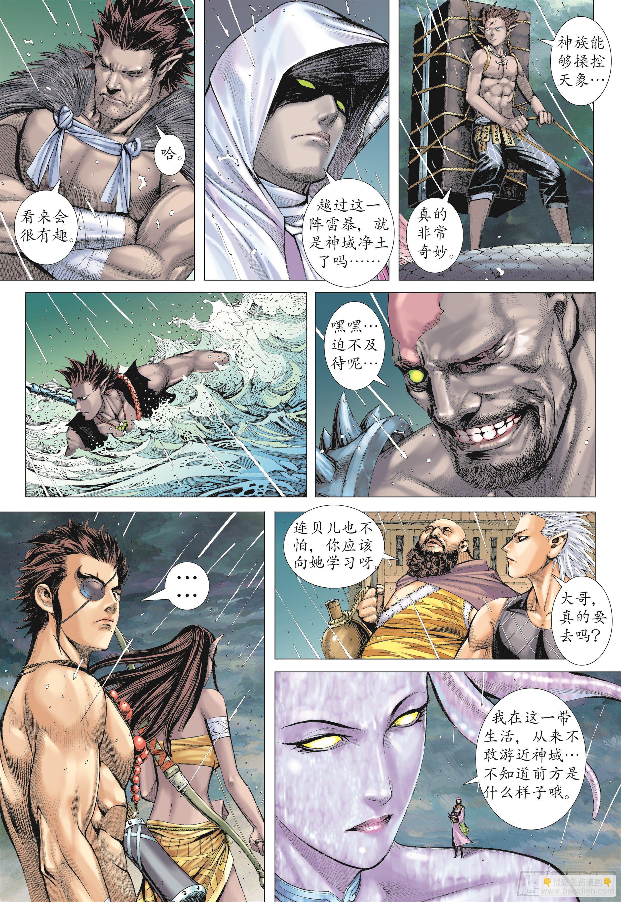 20话|穷凶极恶（下）-第40话