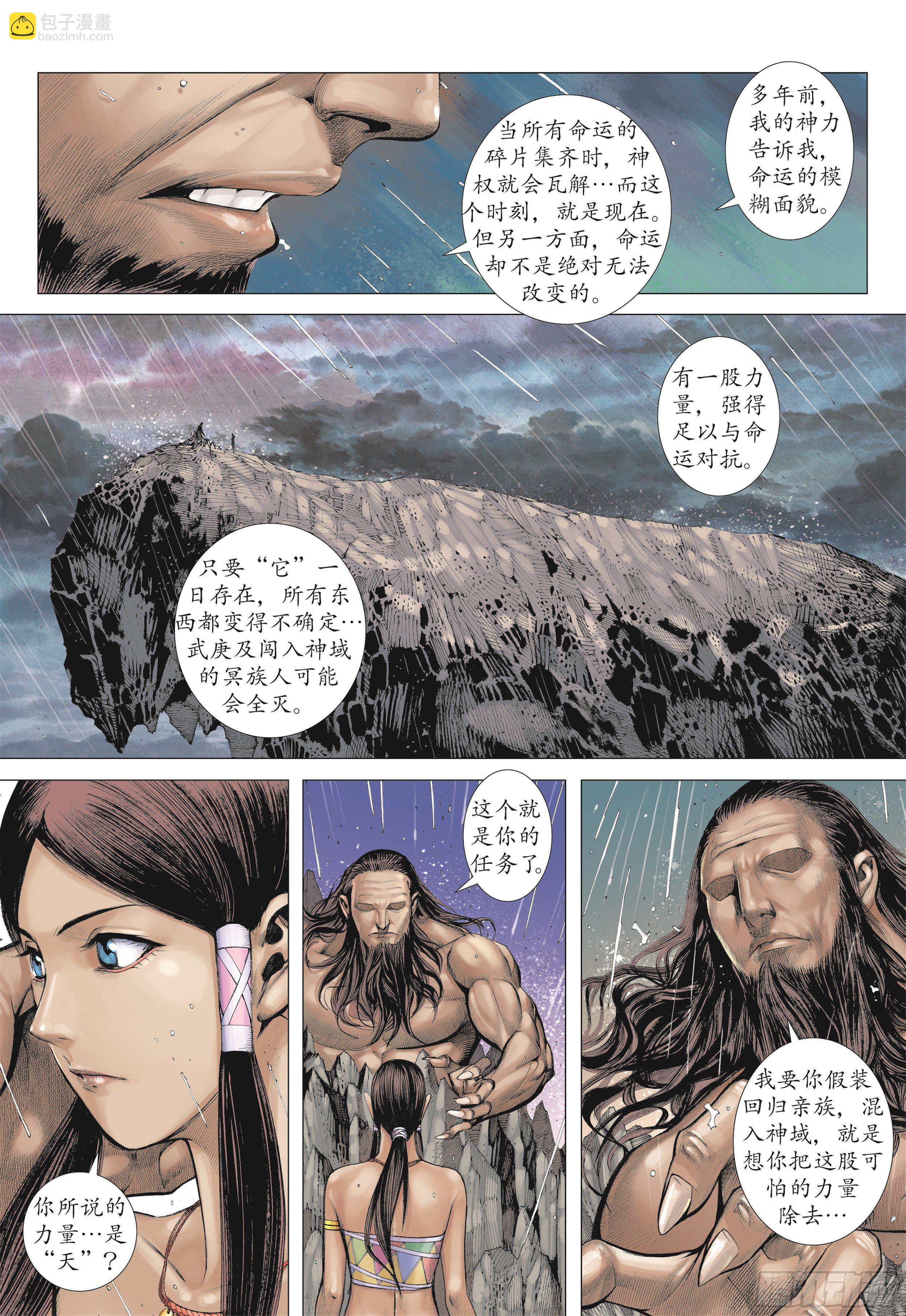 21话|碟变（下）-第42话