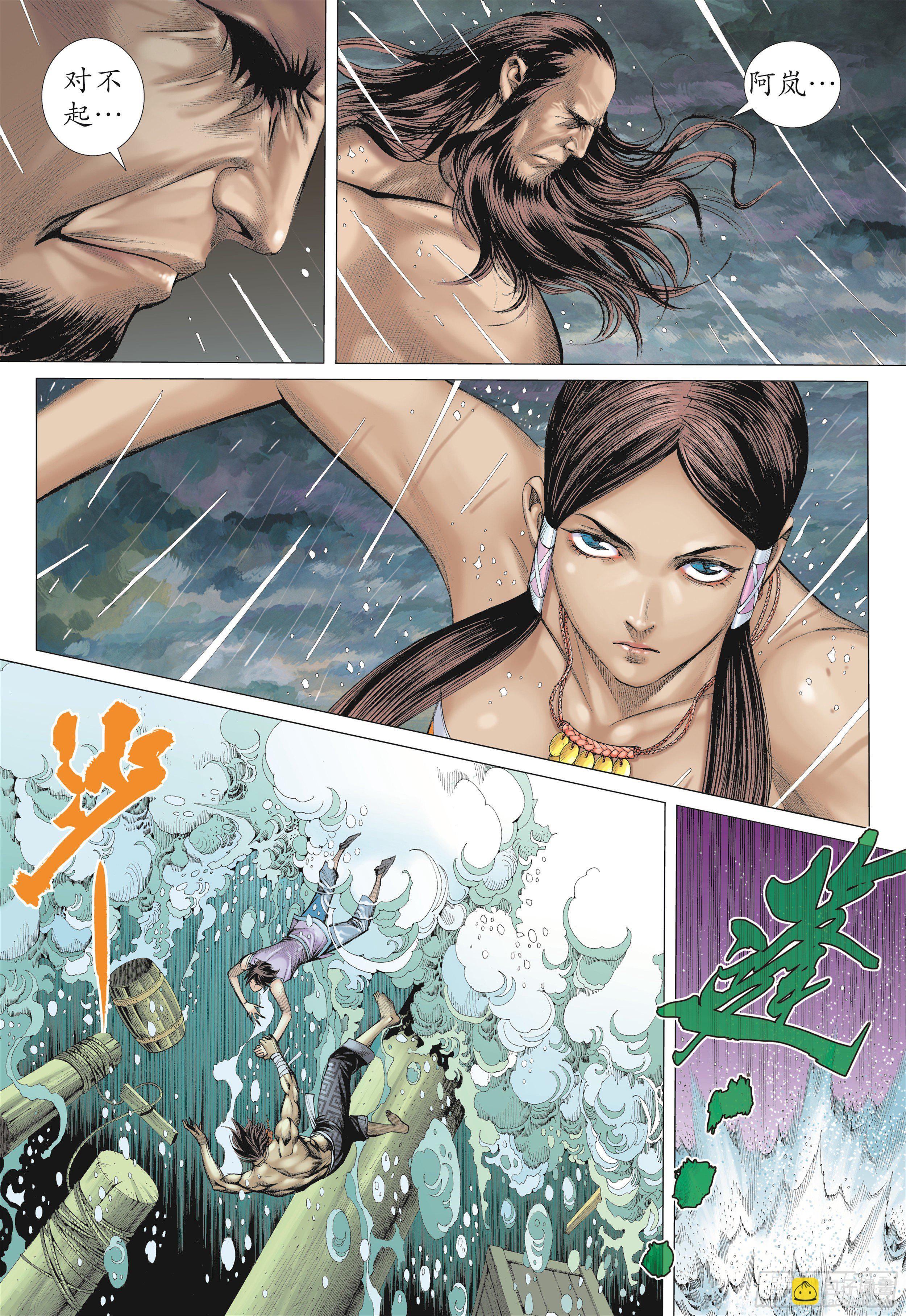 21话|碟变（下）-第42话