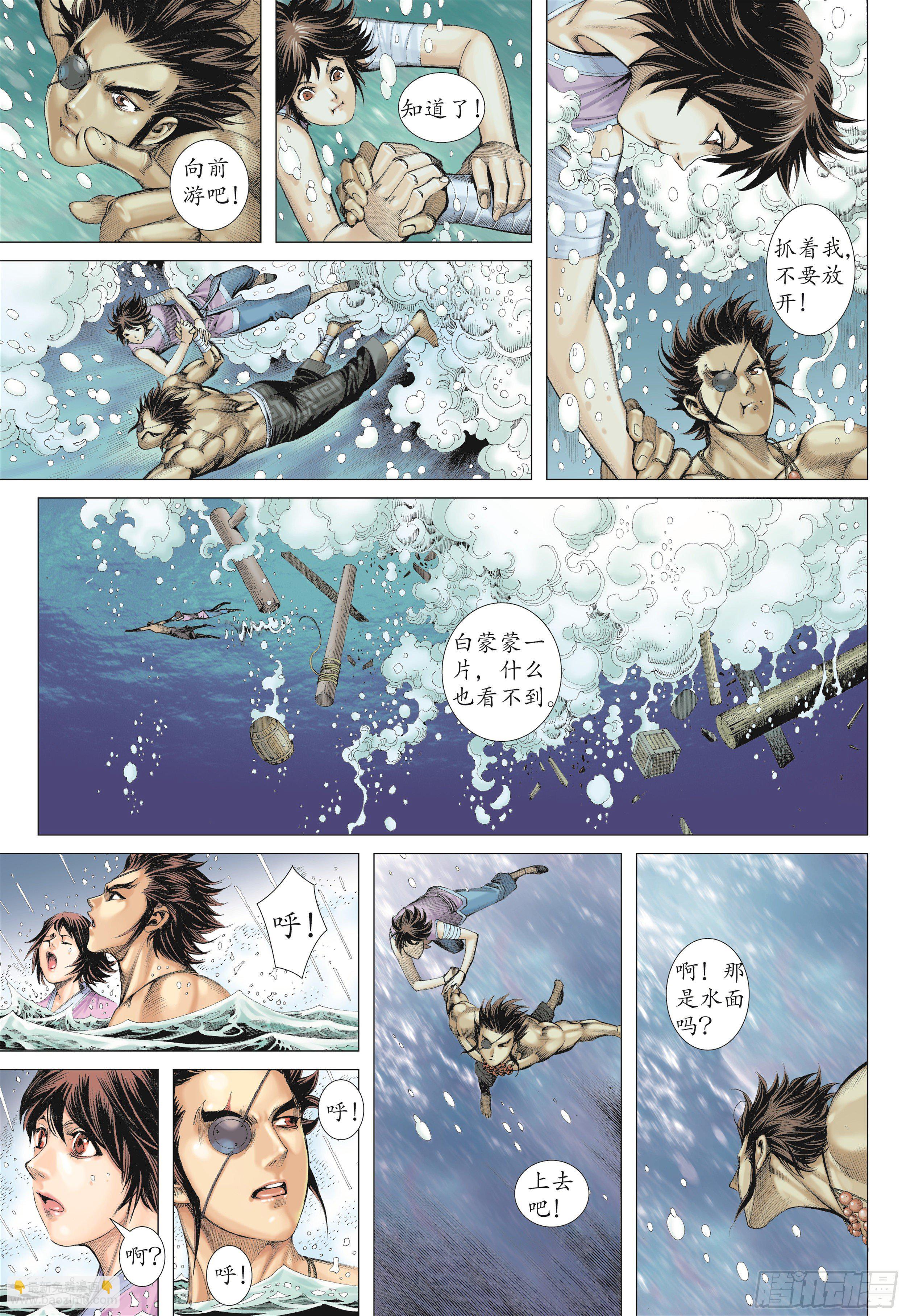 21话|碟变（下）-第42话