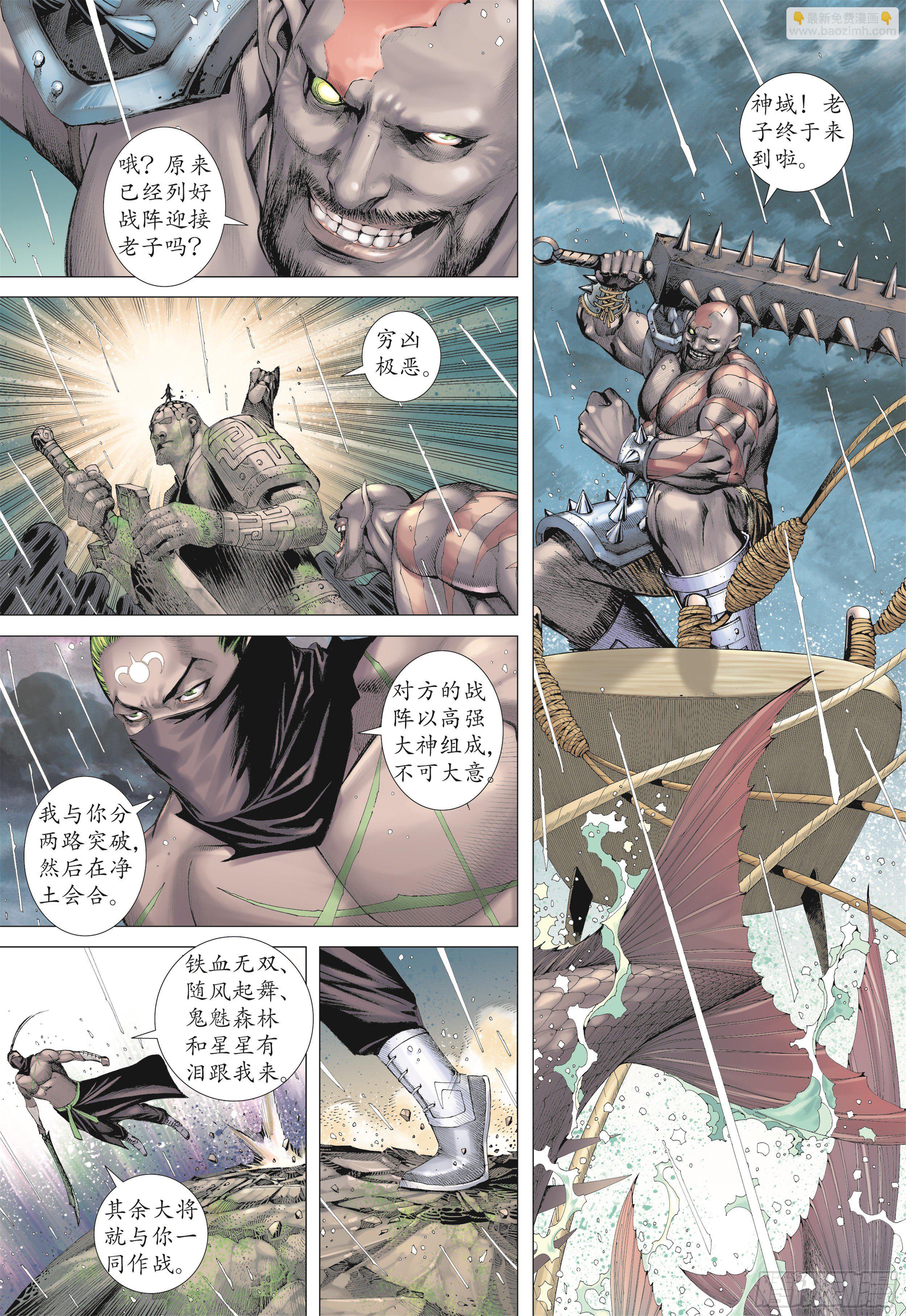 22话|战（下）-第44话