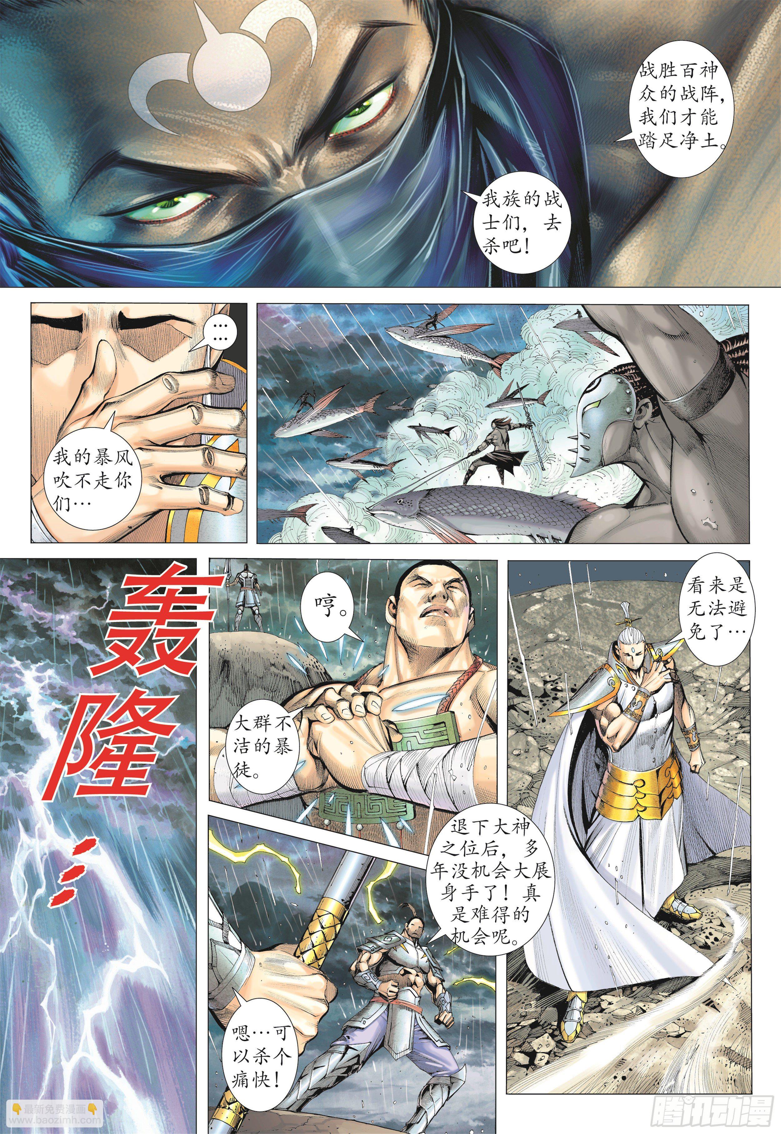 22话|战（下）-第44话