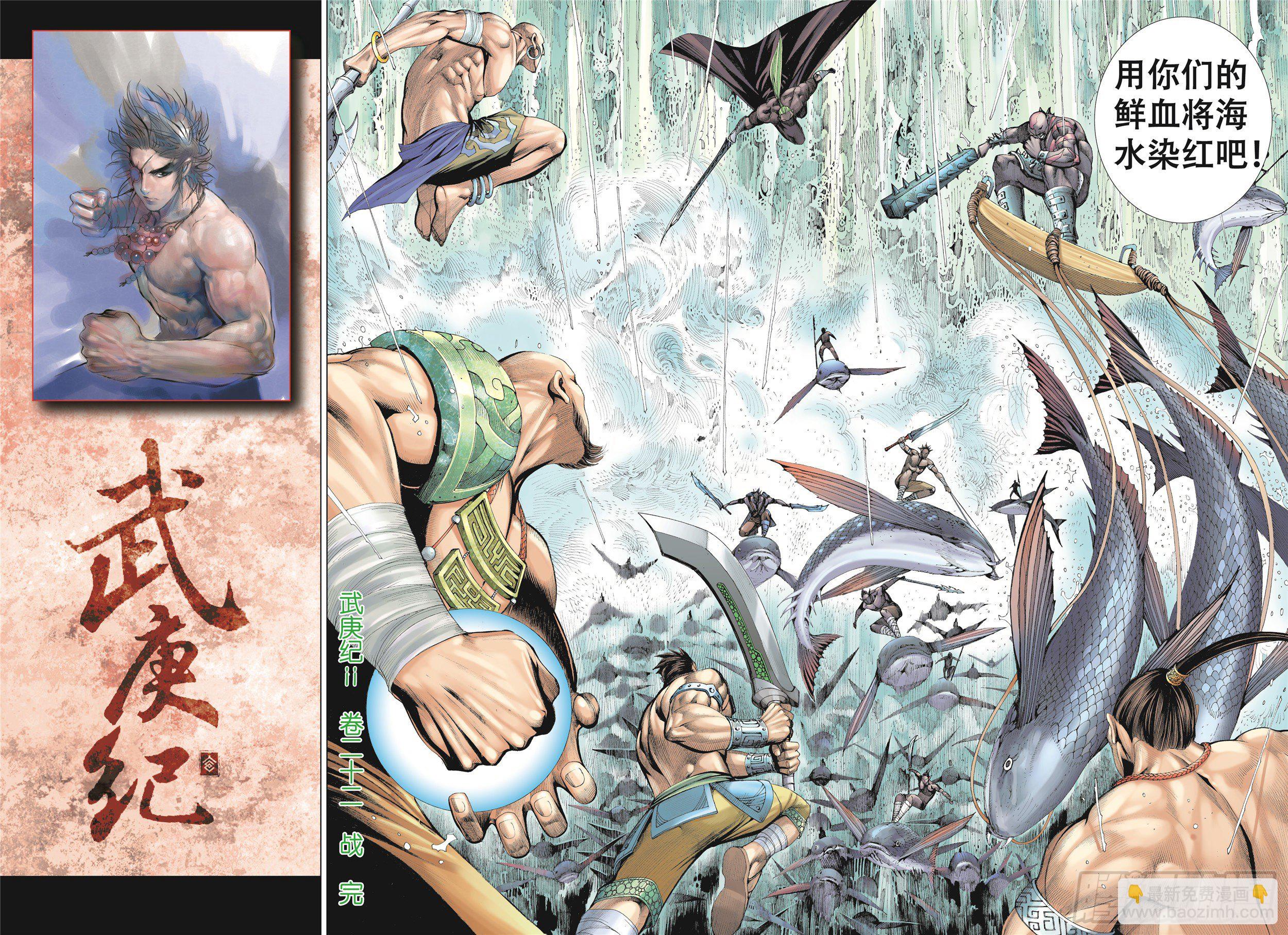 22话|战（下）-第44话