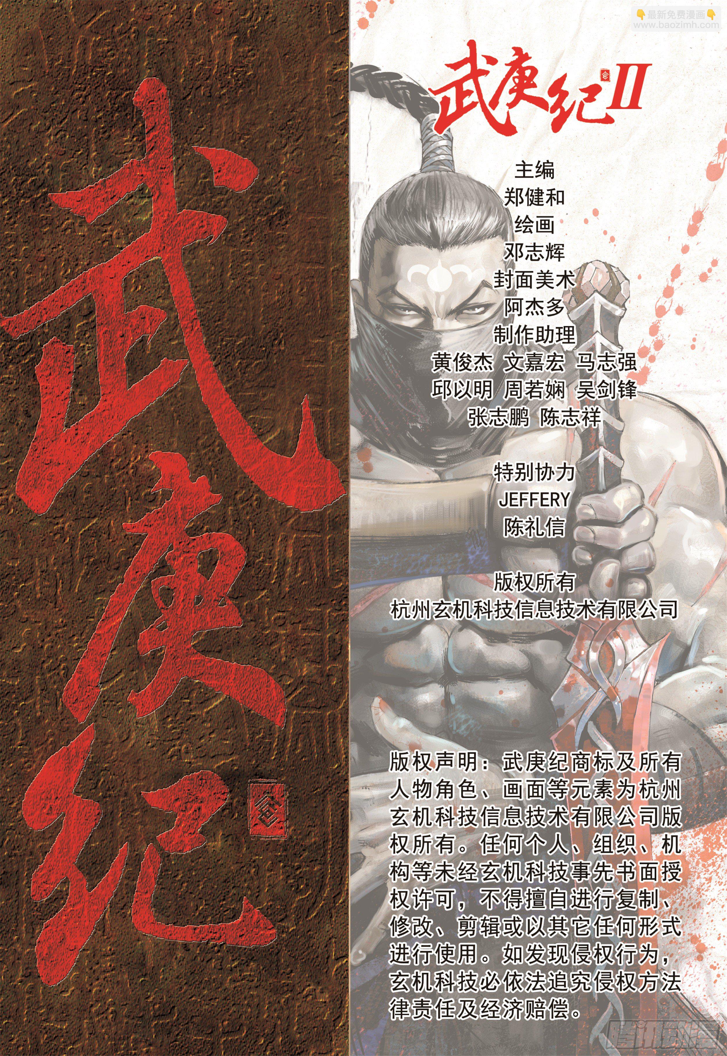 22话|战（下）-第44话