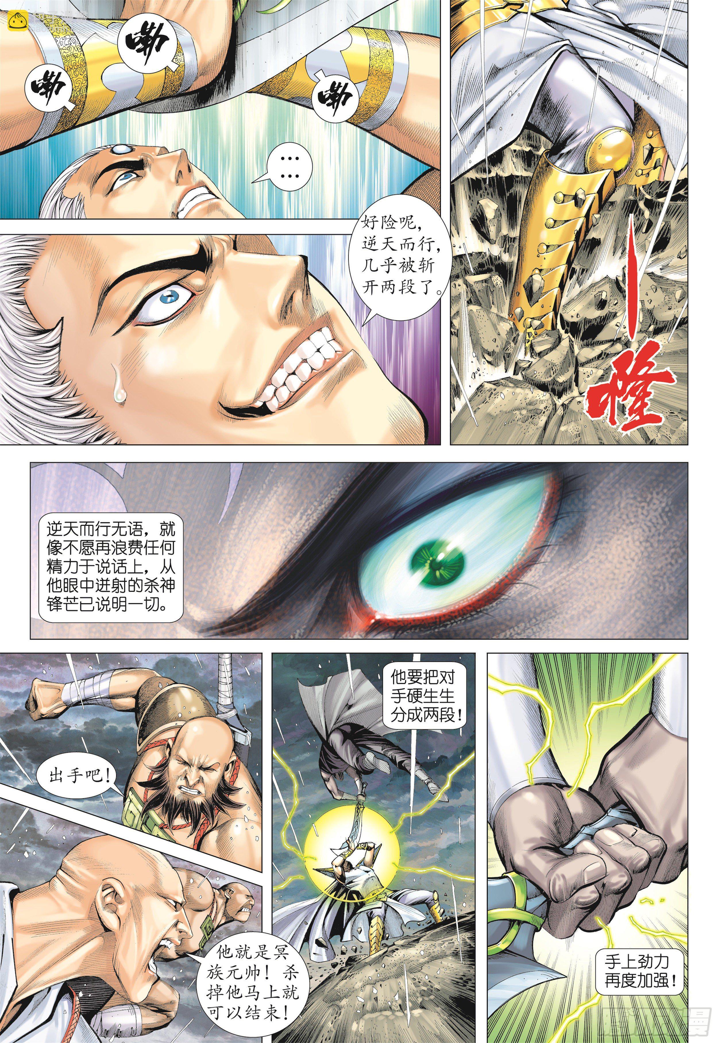 22话|战（下）-第44话