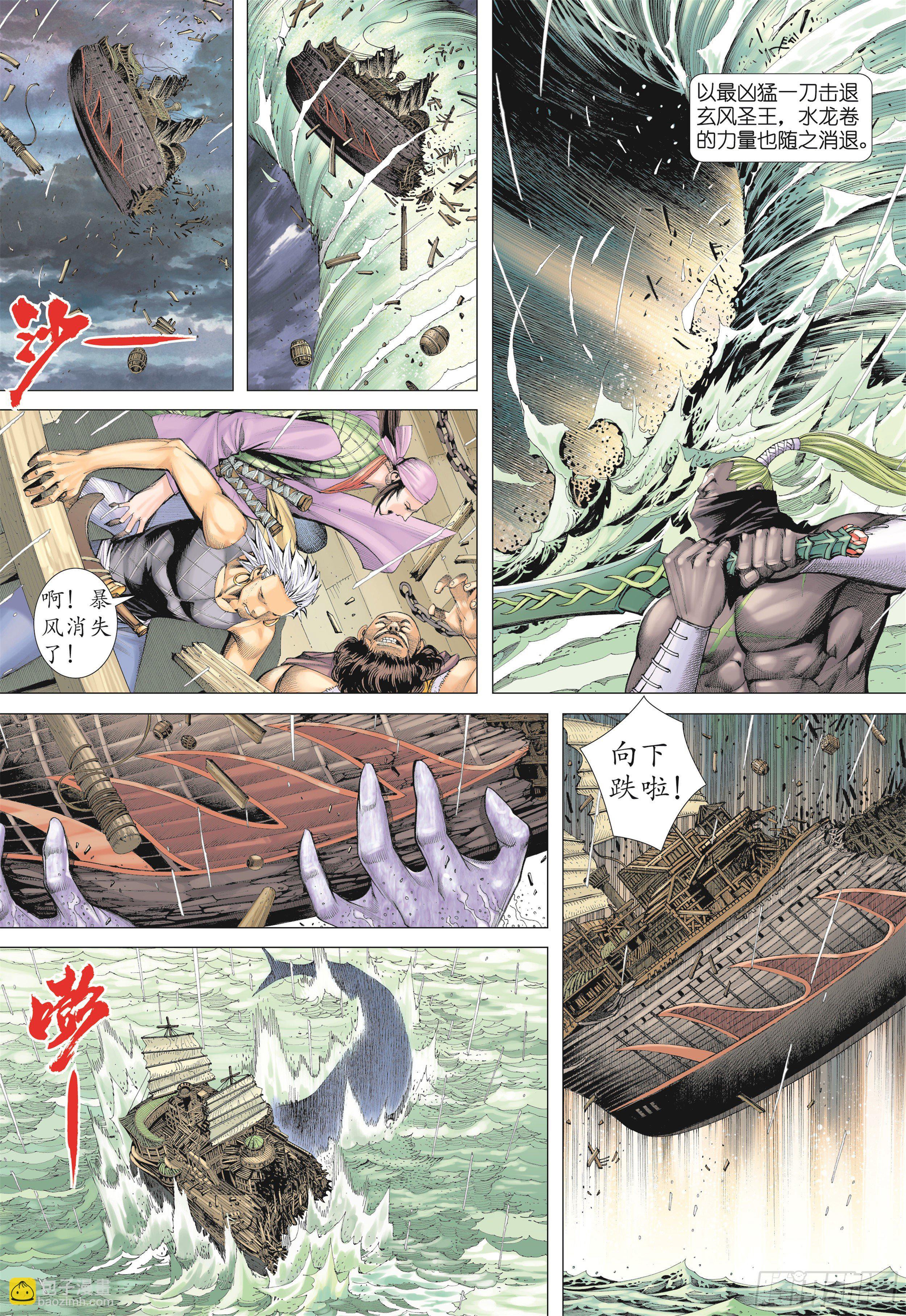 22话|战（下）-第44话