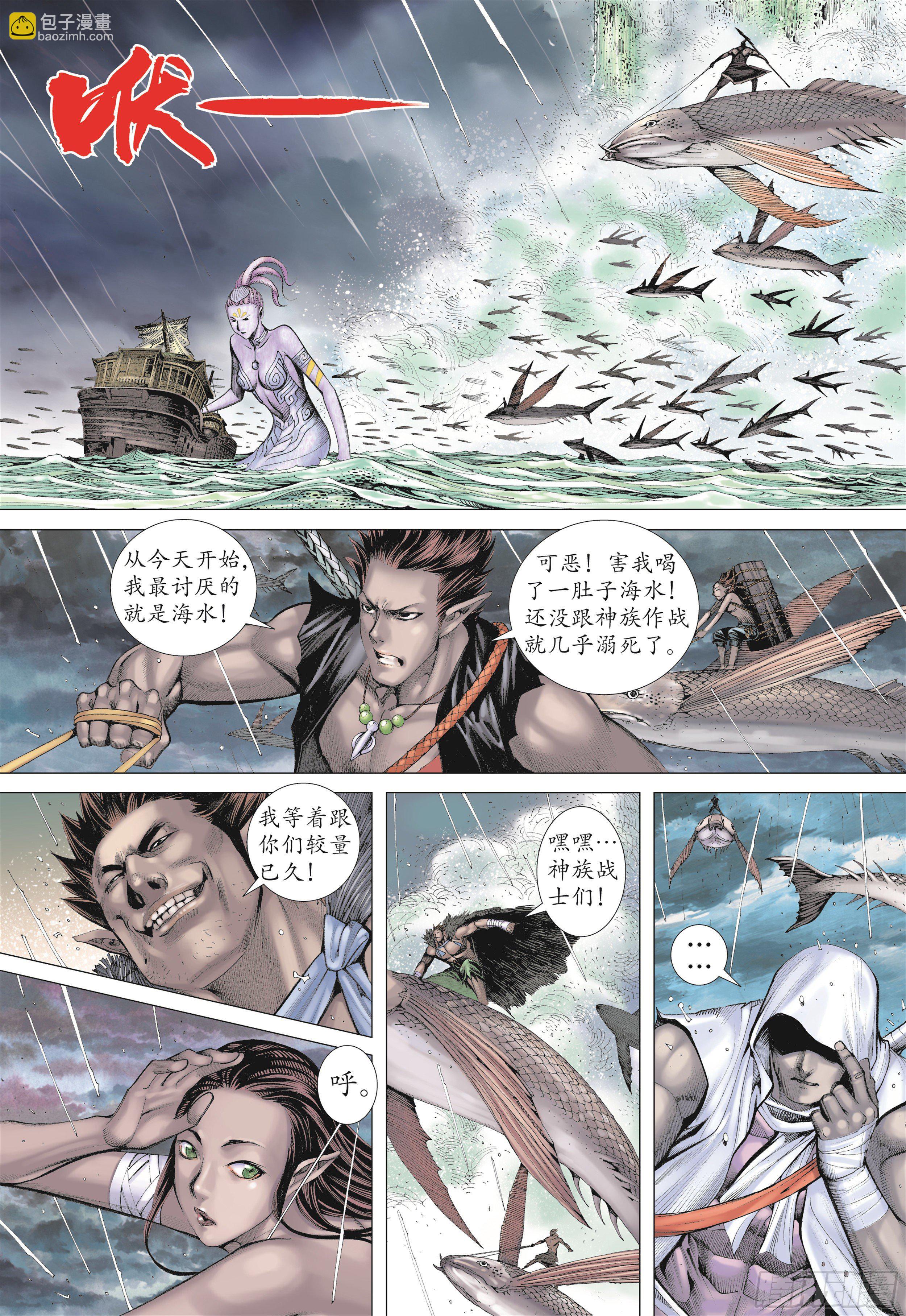 22话|战（下）-第44话