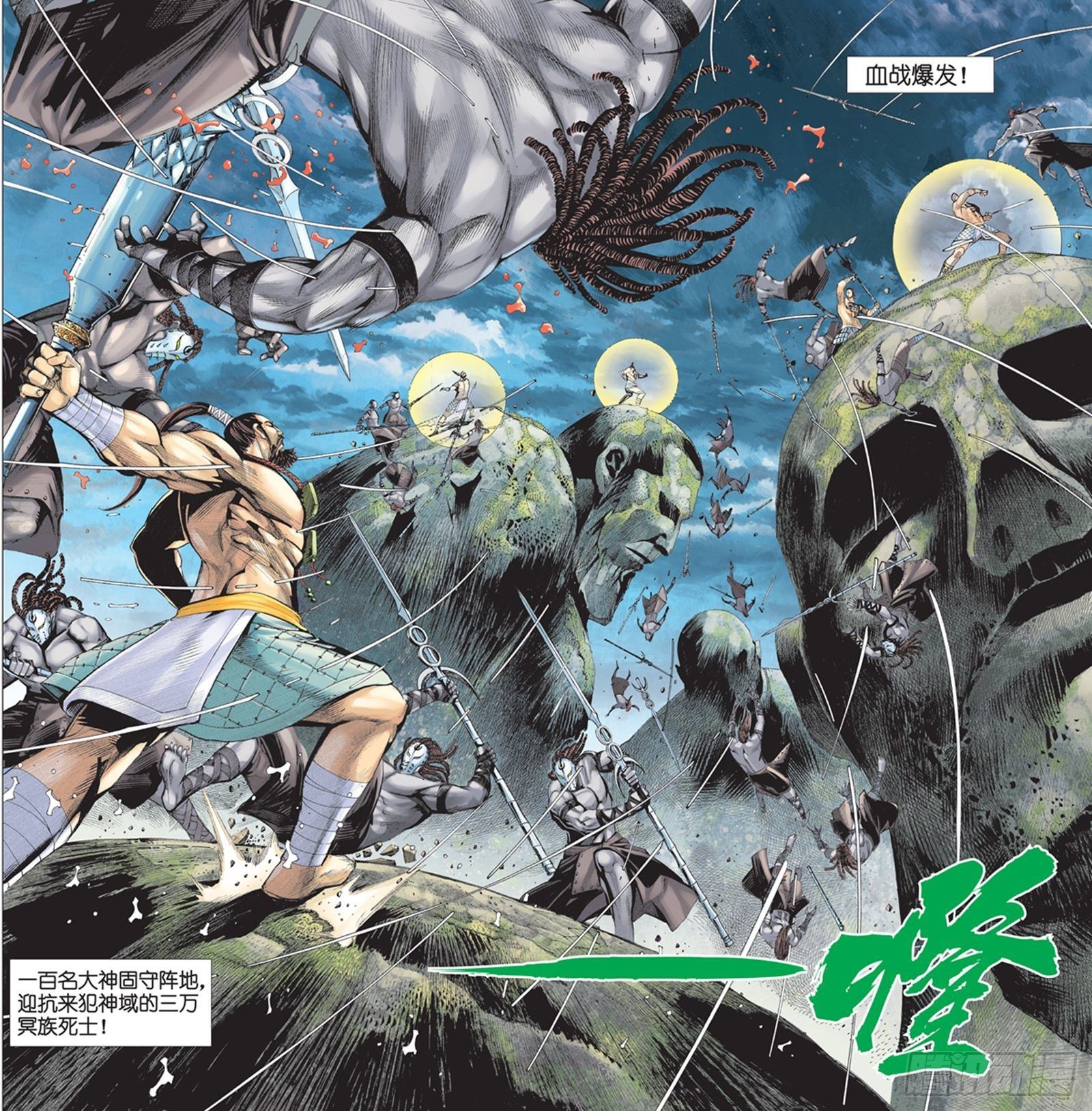 23话|天之墓（下）-第46话