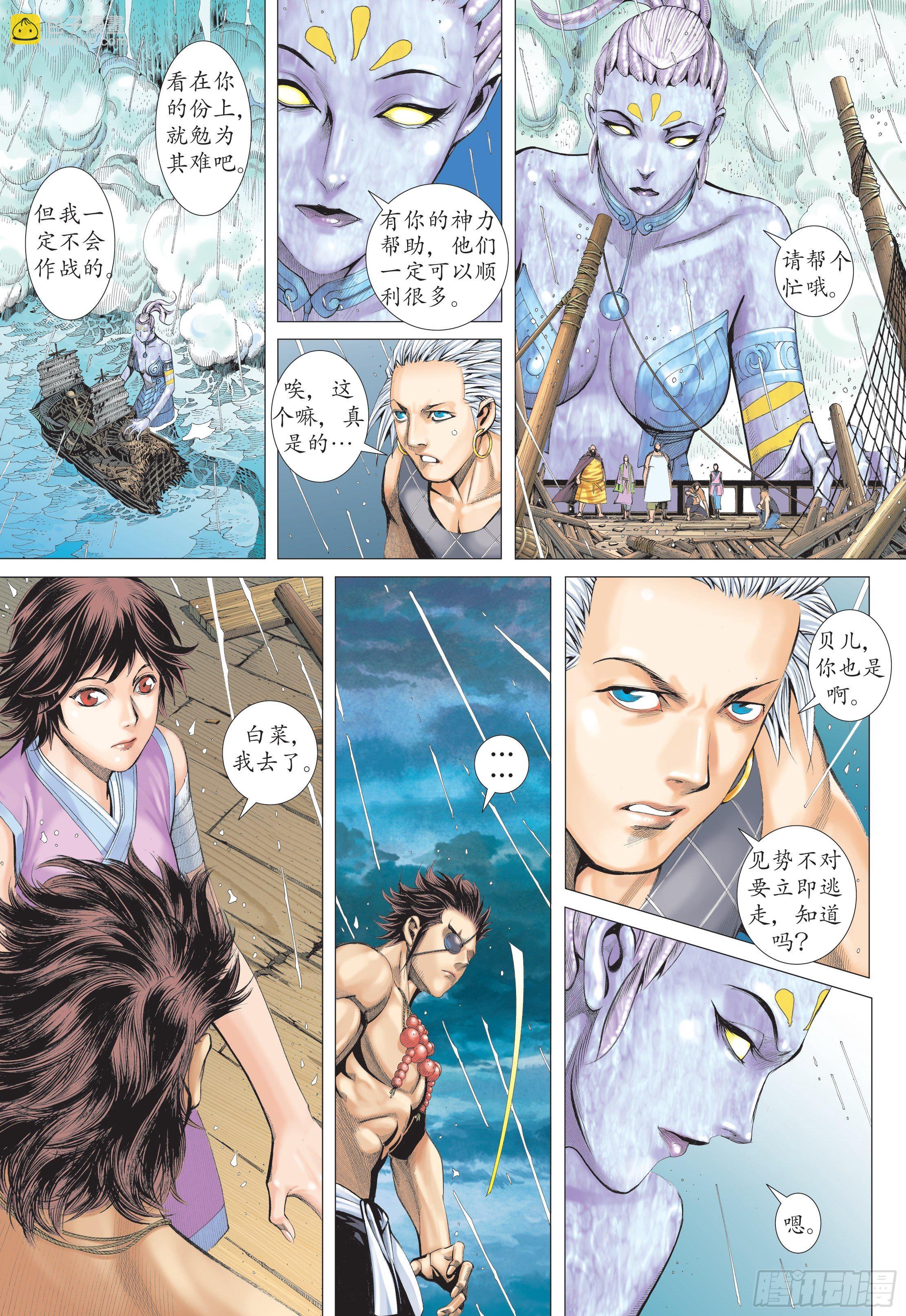 23话|天之墓（下）-第46话