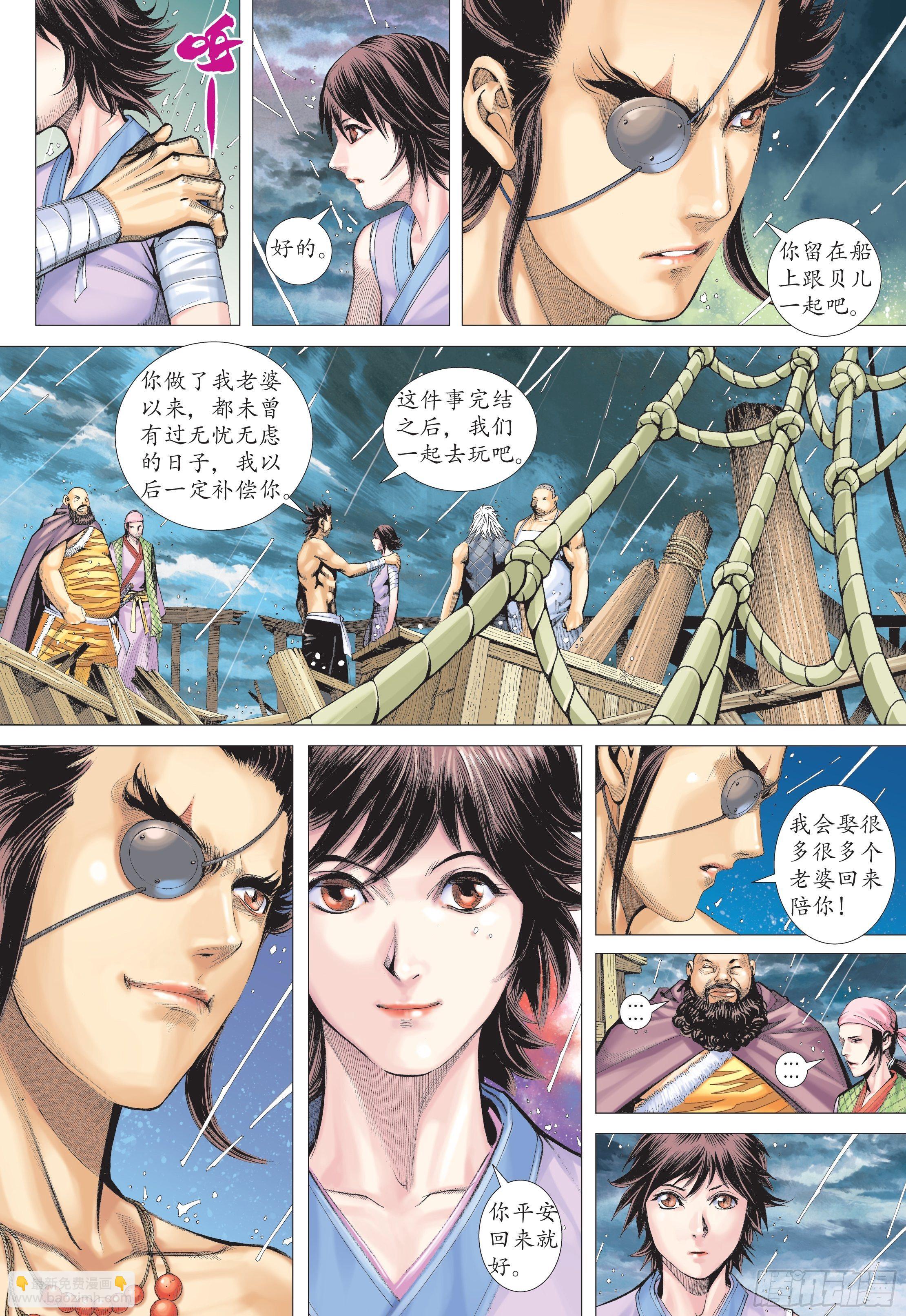 23话|天之墓（下）-第46话