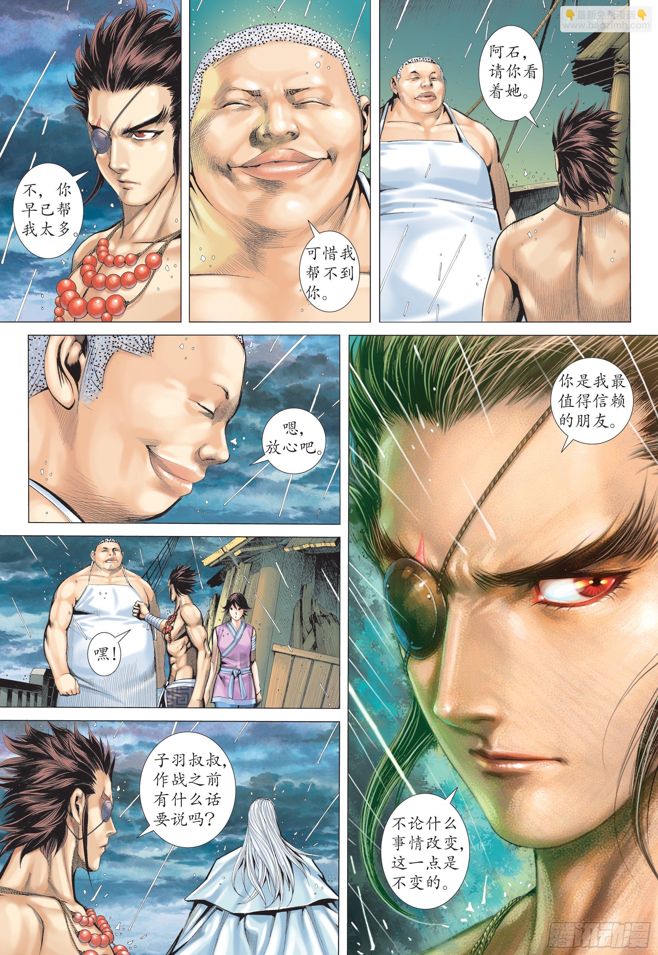 23话|天之墓（下）-第46话