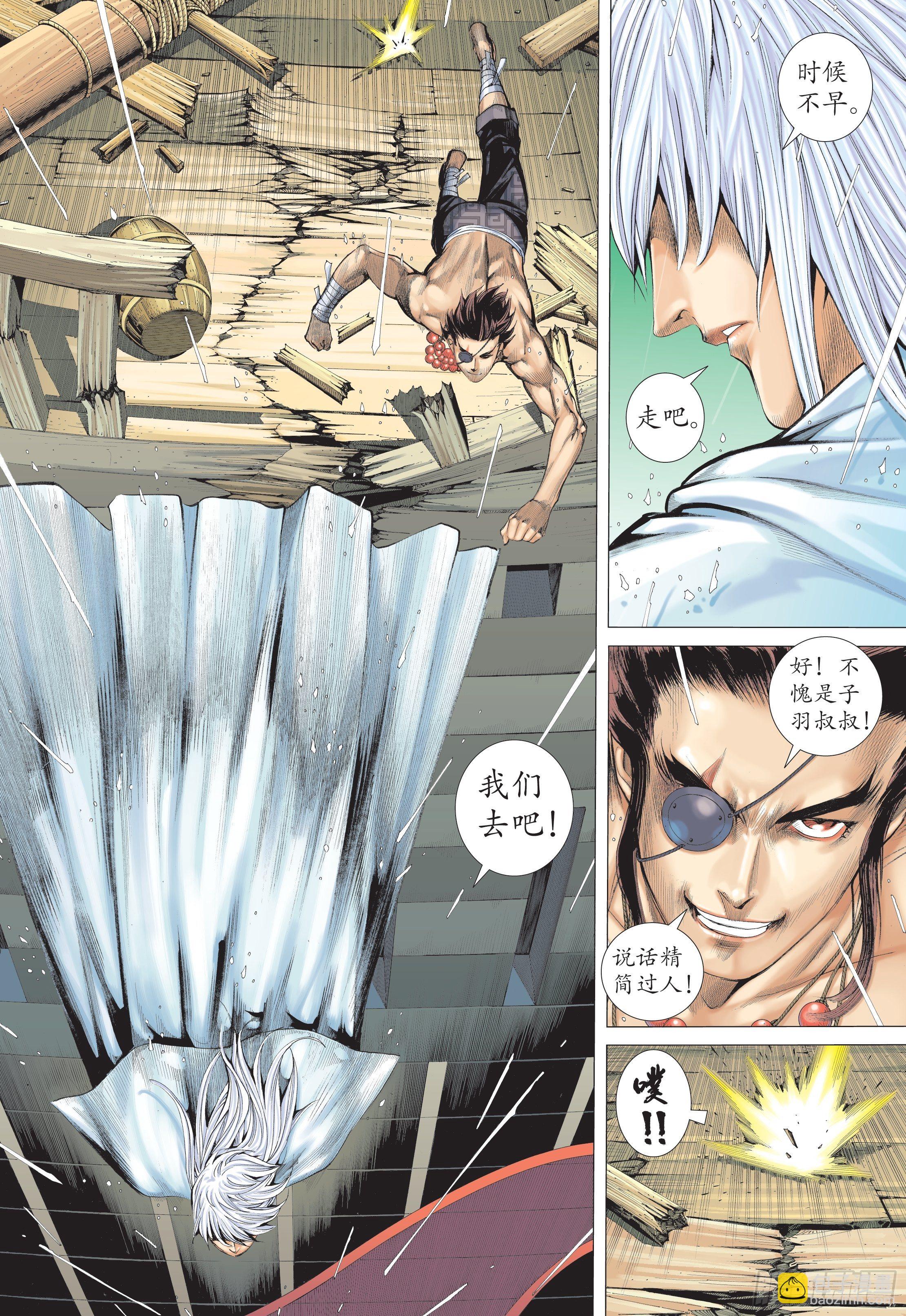 23话|天之墓（下）-第46话