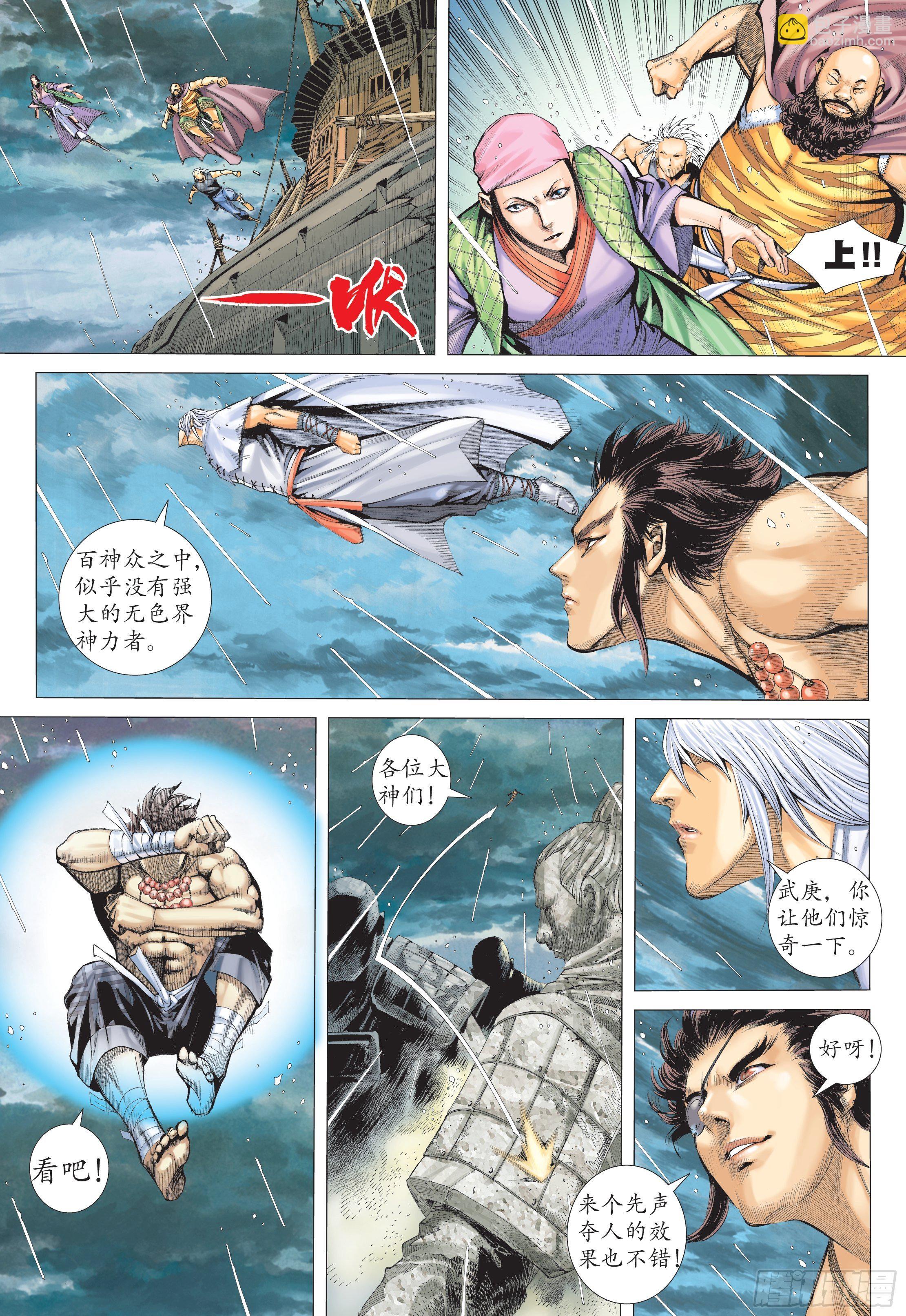 23话|天之墓（下）-第46话