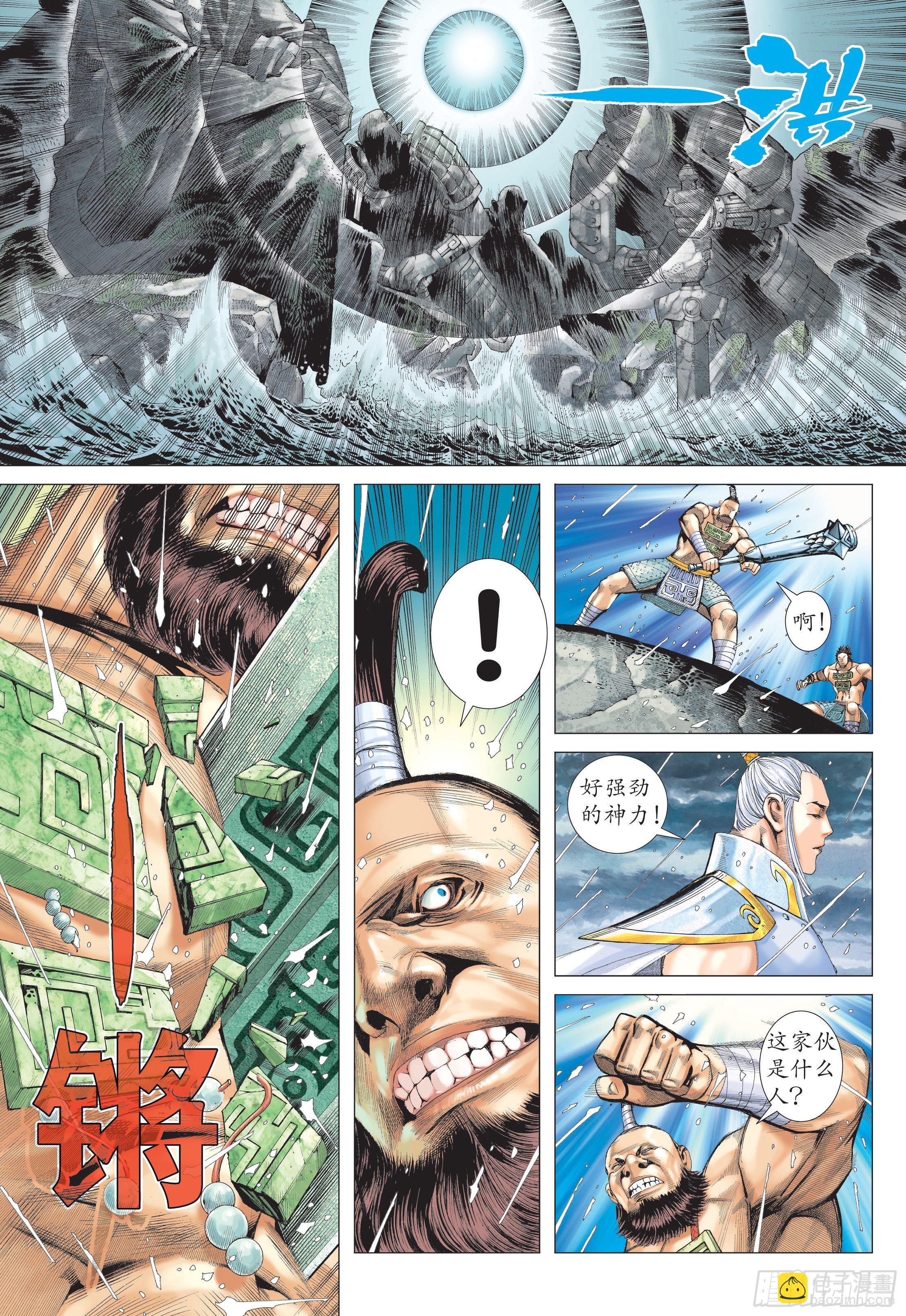 23话|天之墓（下）-第46话