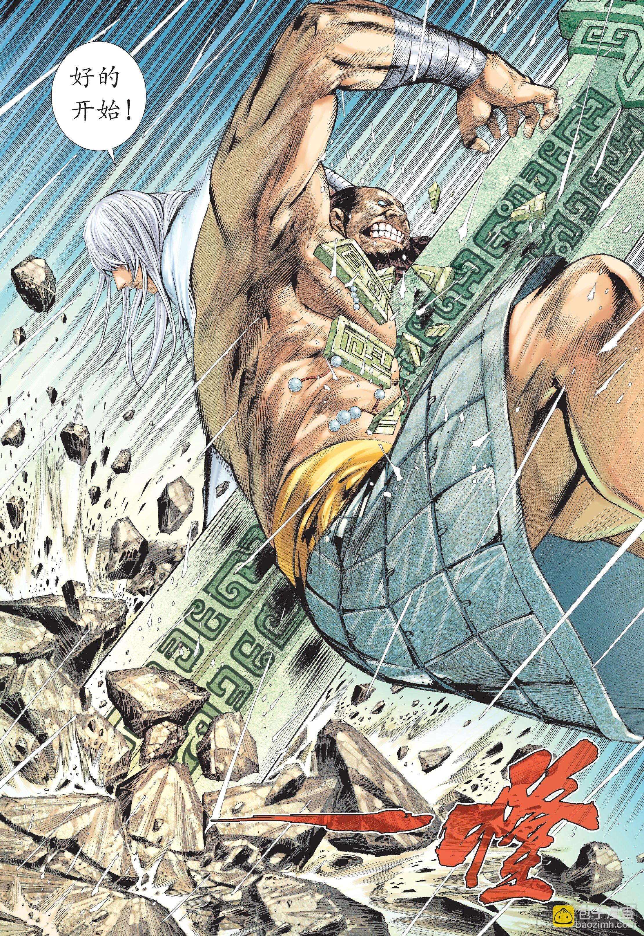 23话|天之墓（下）-第46话