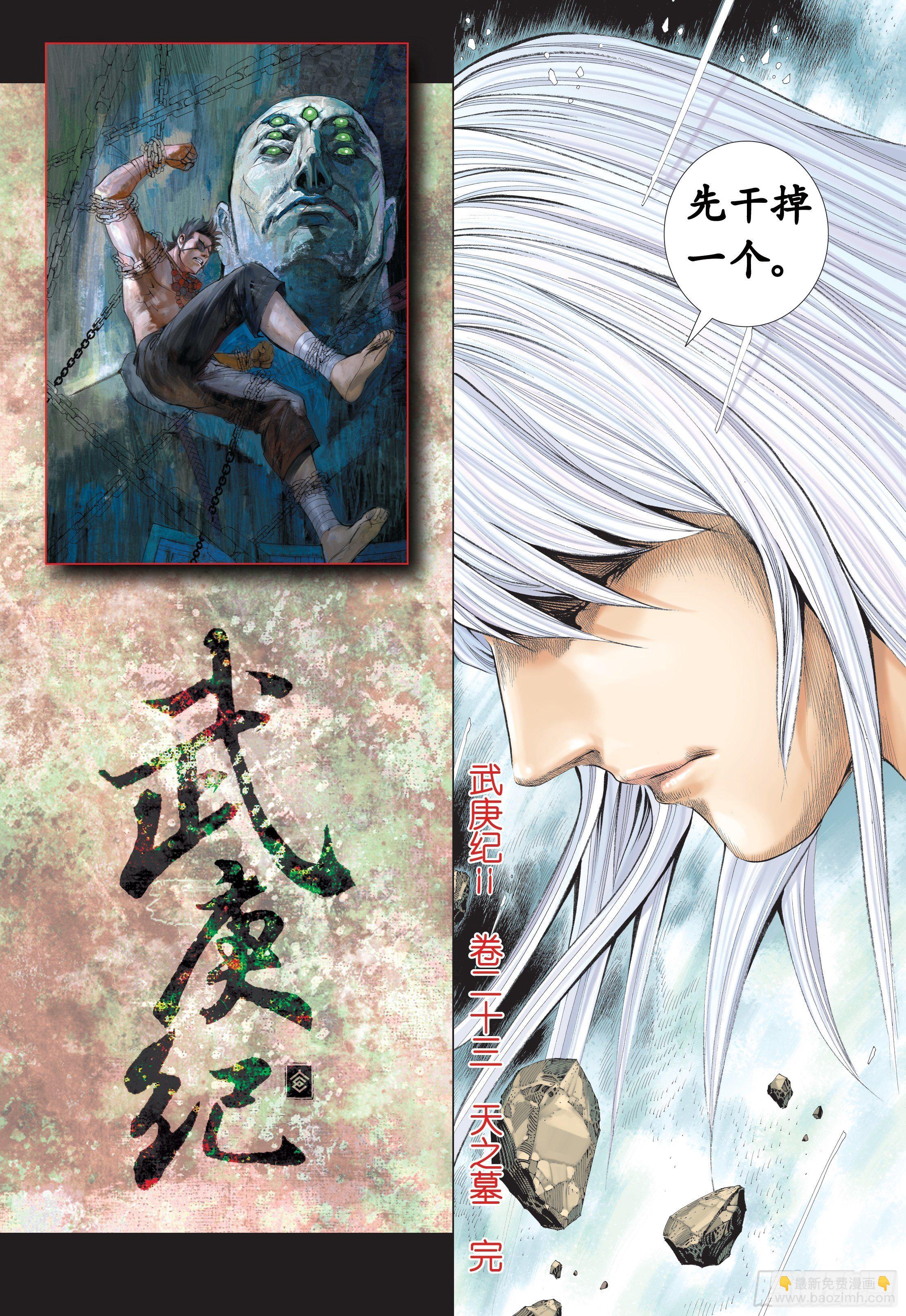 23话|天之墓（下）-第46话