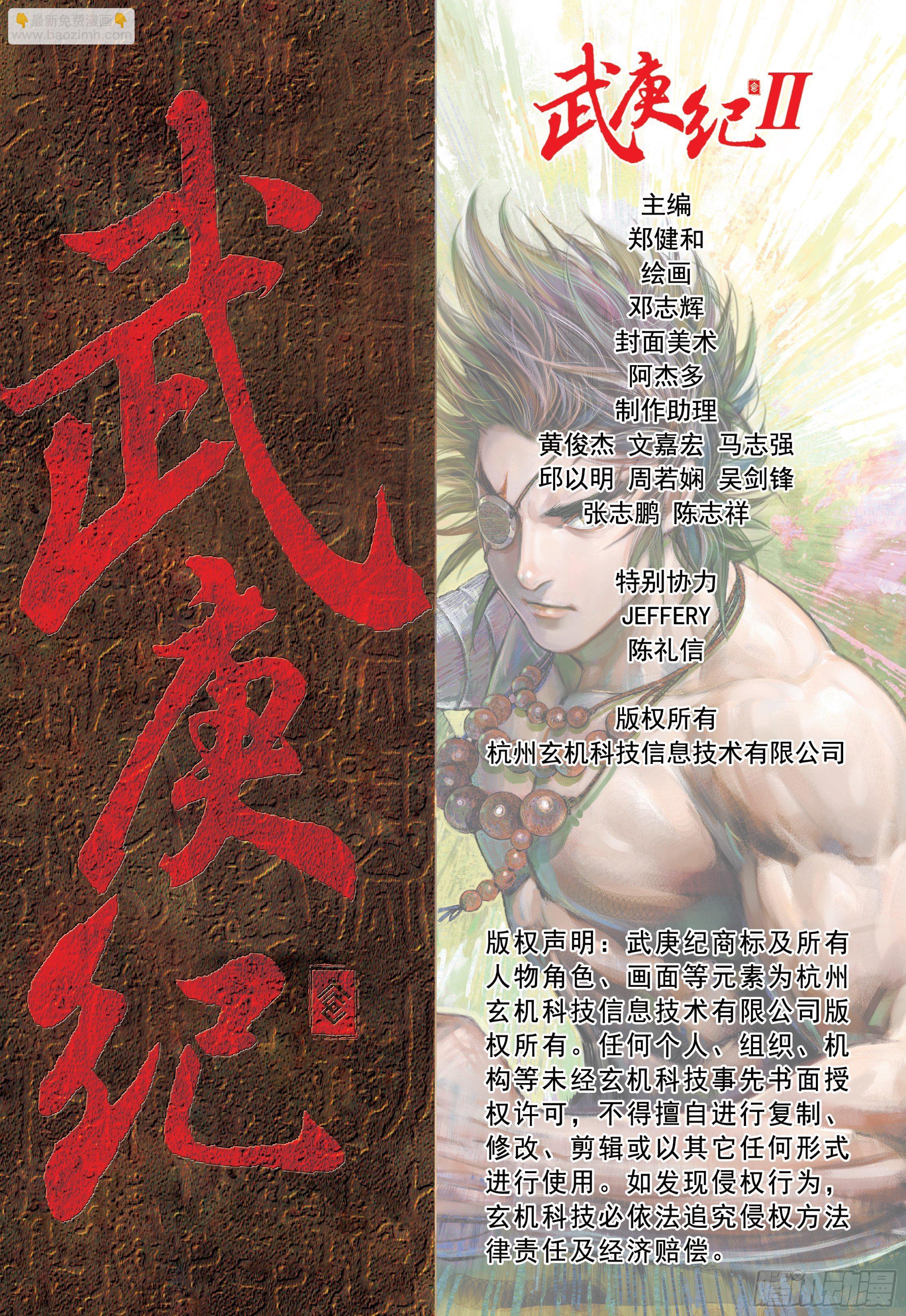 23话|天之墓（下）-第46话