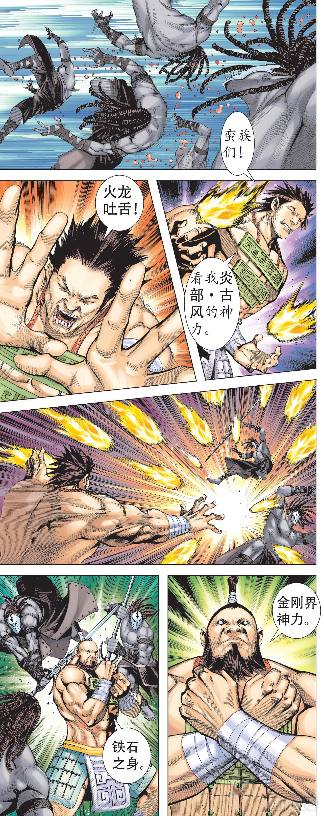 23话|天之墓（下）-第46话