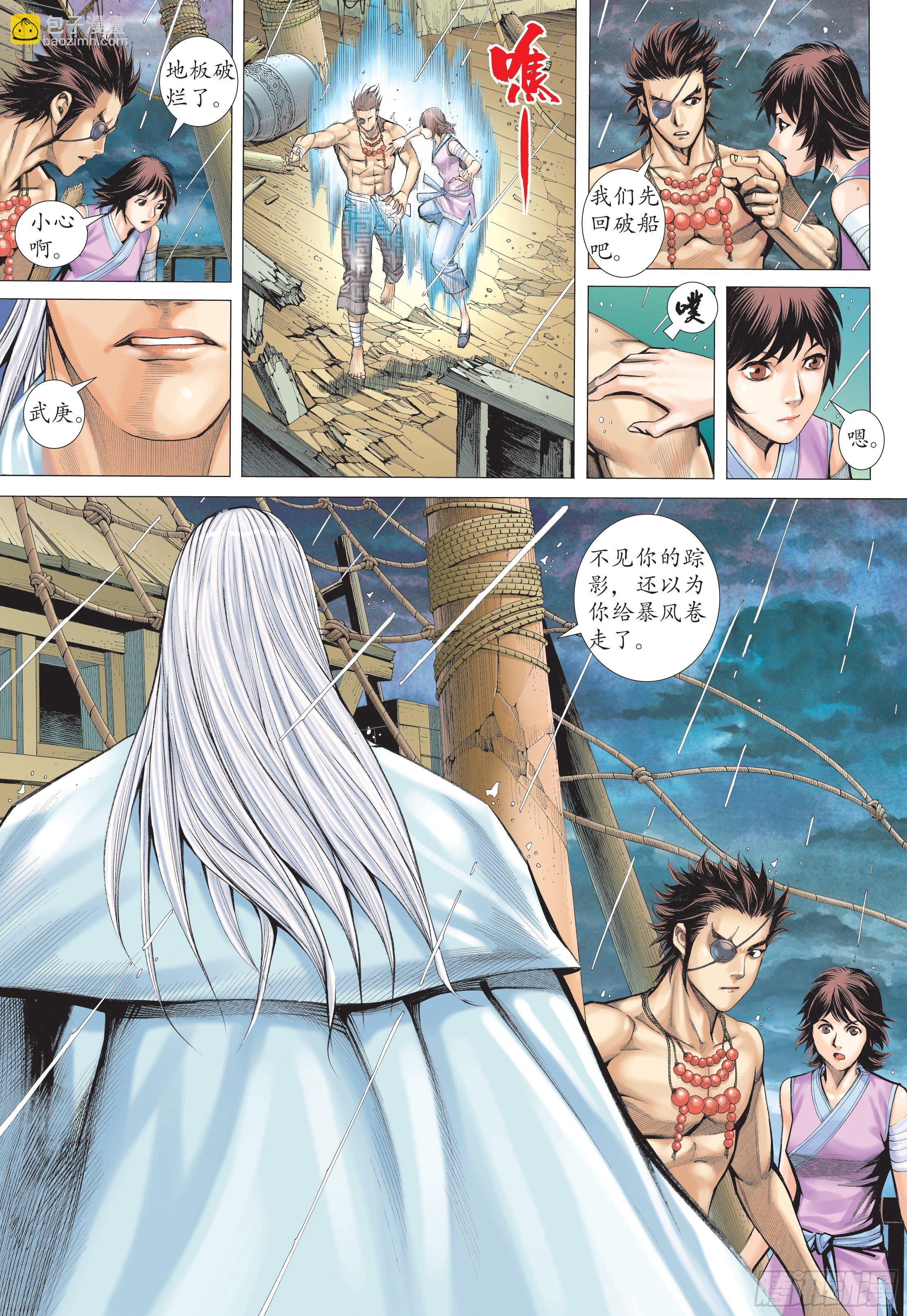 23话|天之墓（下）-第46话