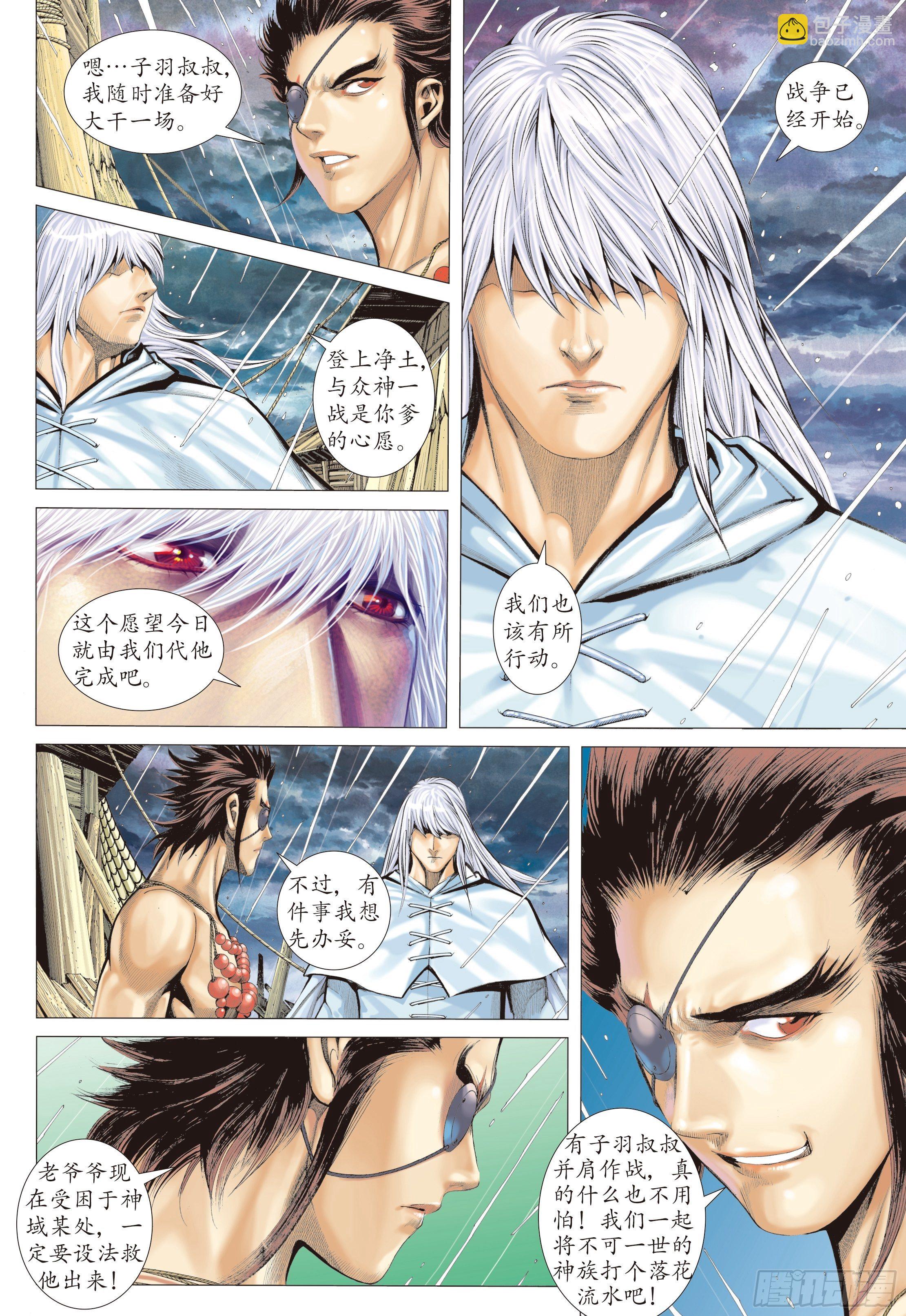 23话|天之墓（下）-第46话