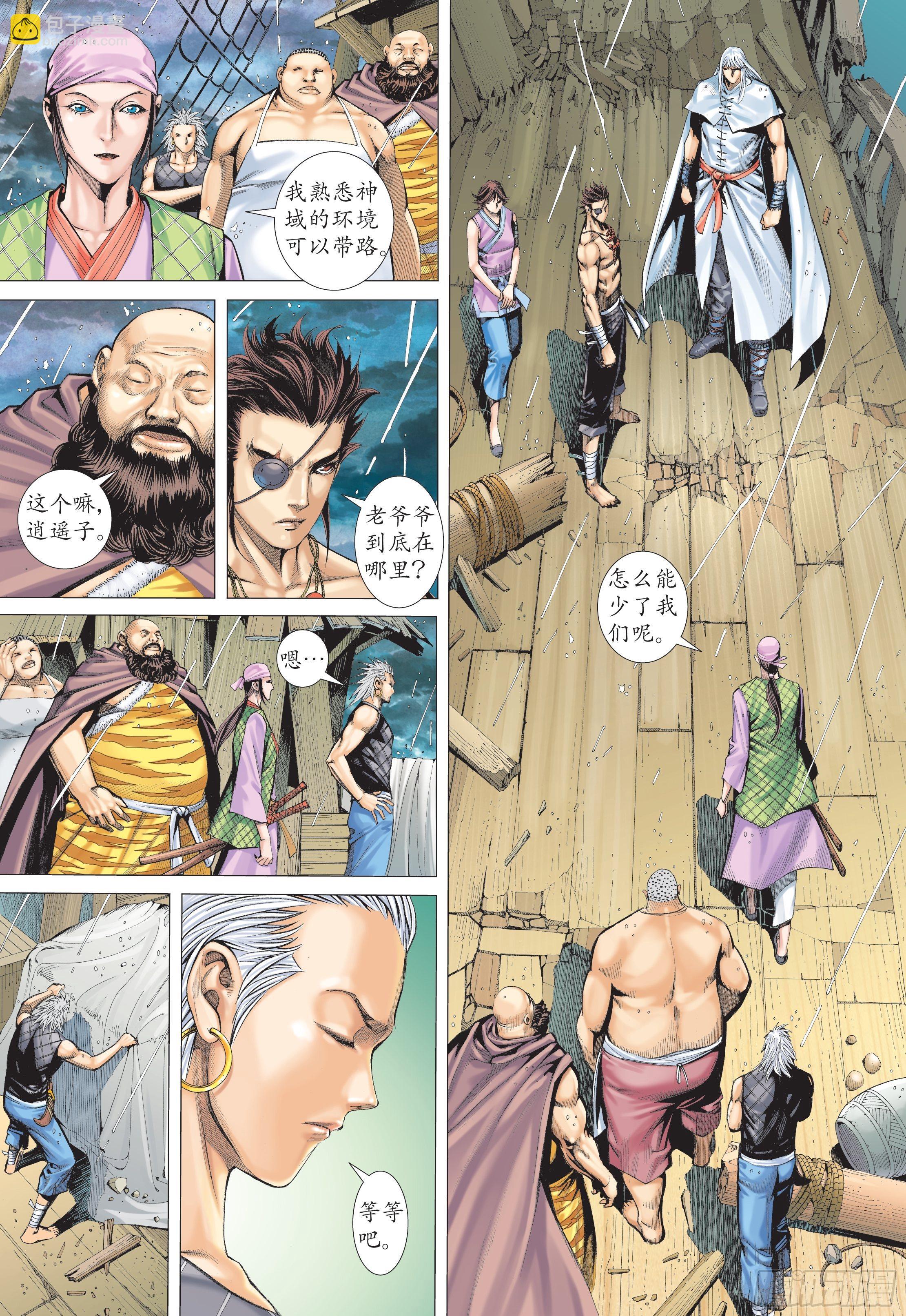 23话|天之墓（下）-第46话