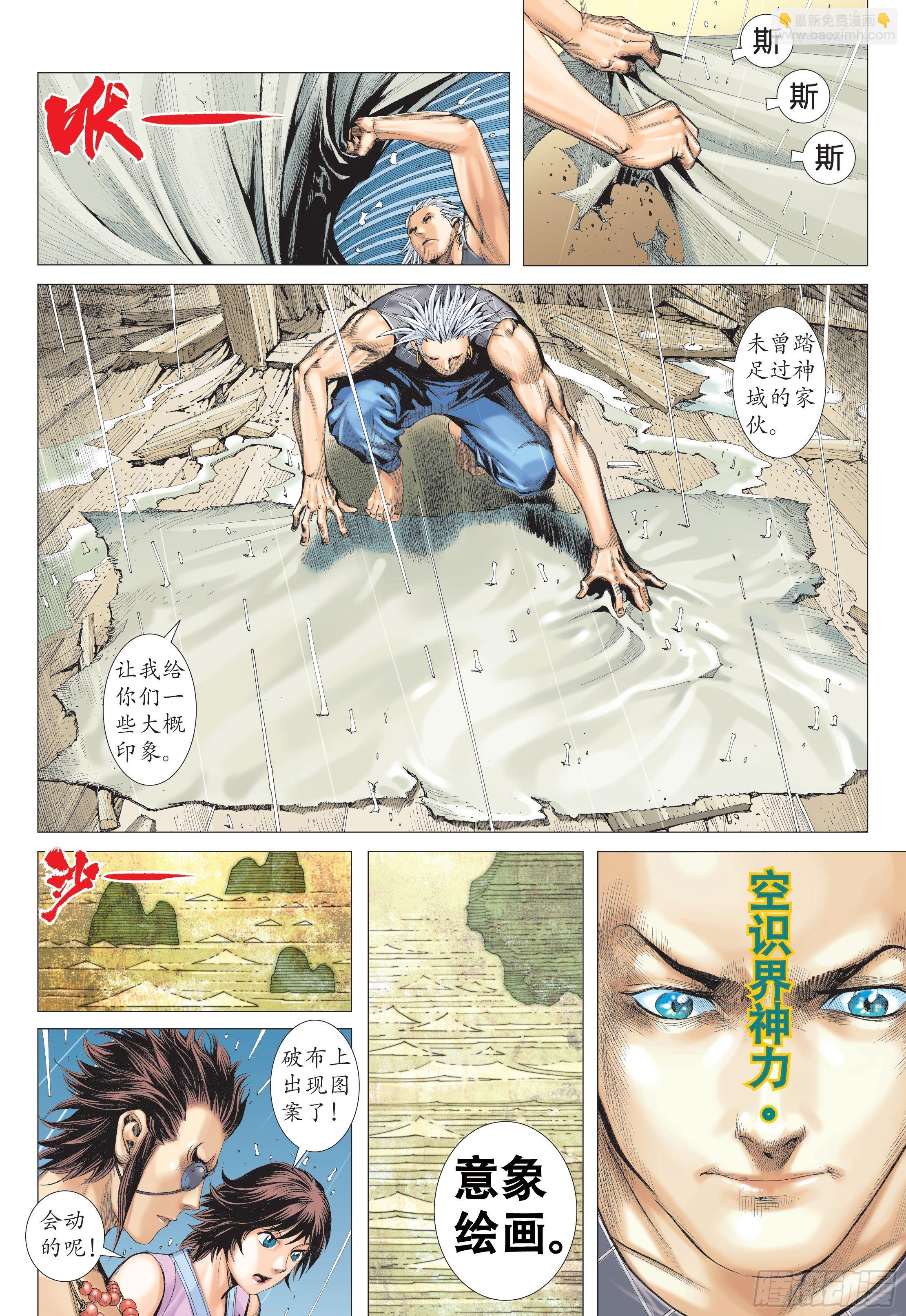 23话|天之墓（下）-第46话