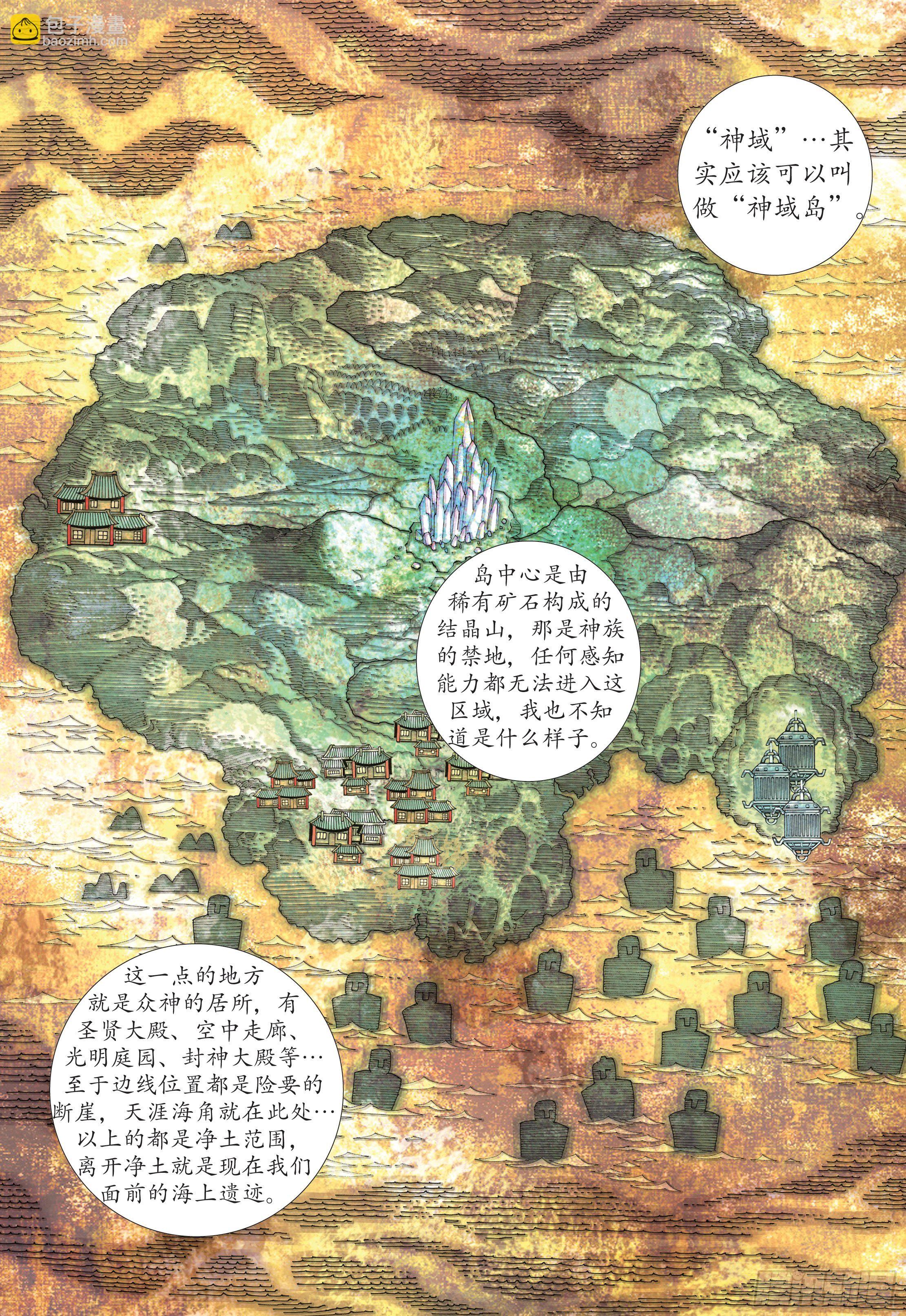 23话|天之墓（下）-第46话