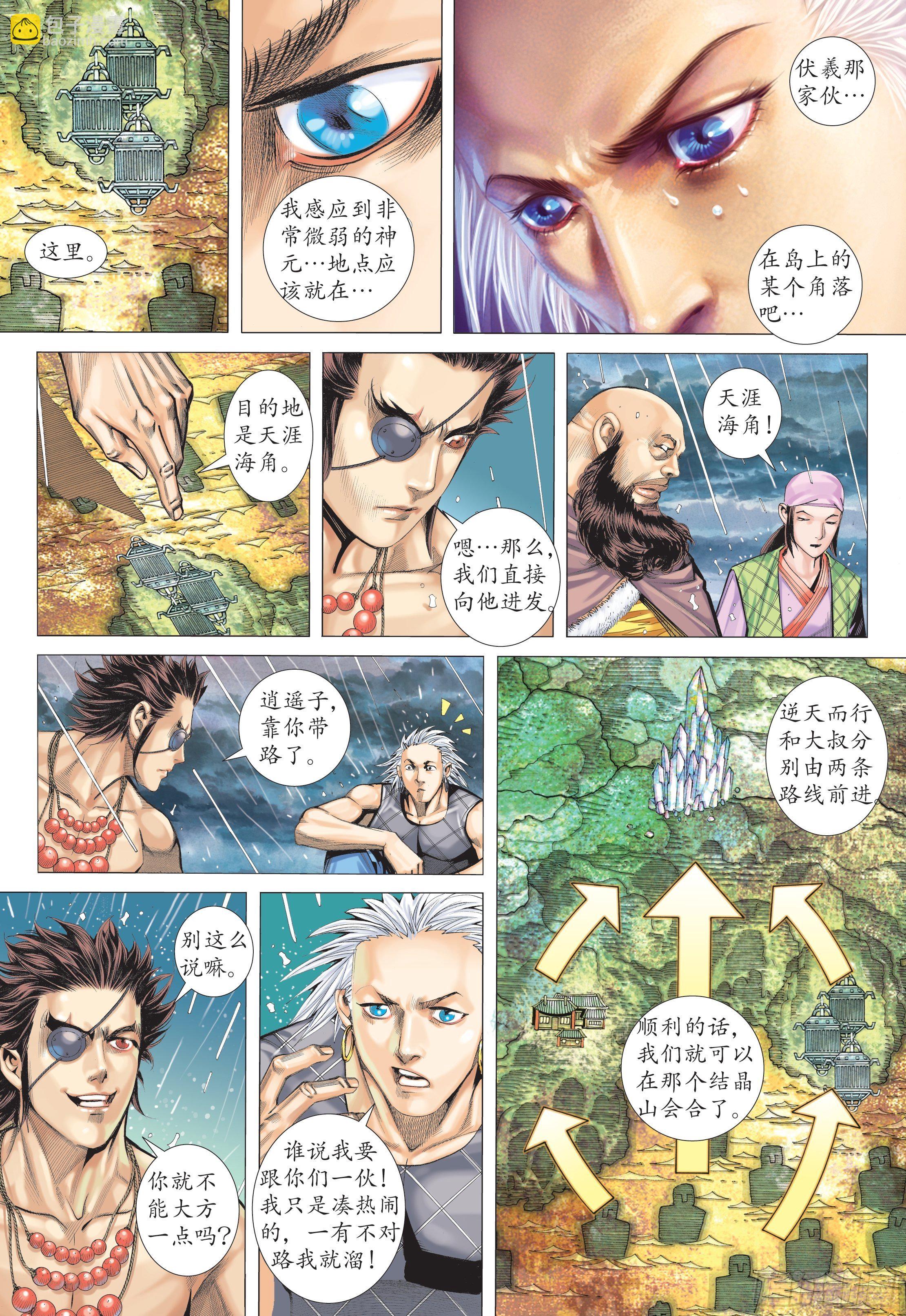 23话|天之墓（下）-第46话