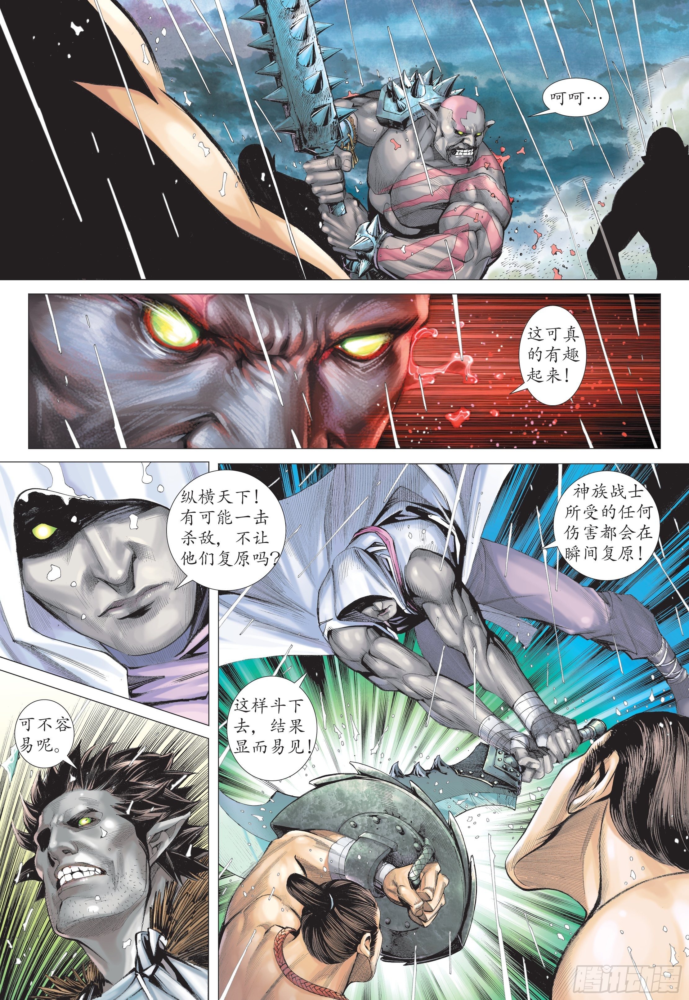 24话|百神众的力量（下）-第48话