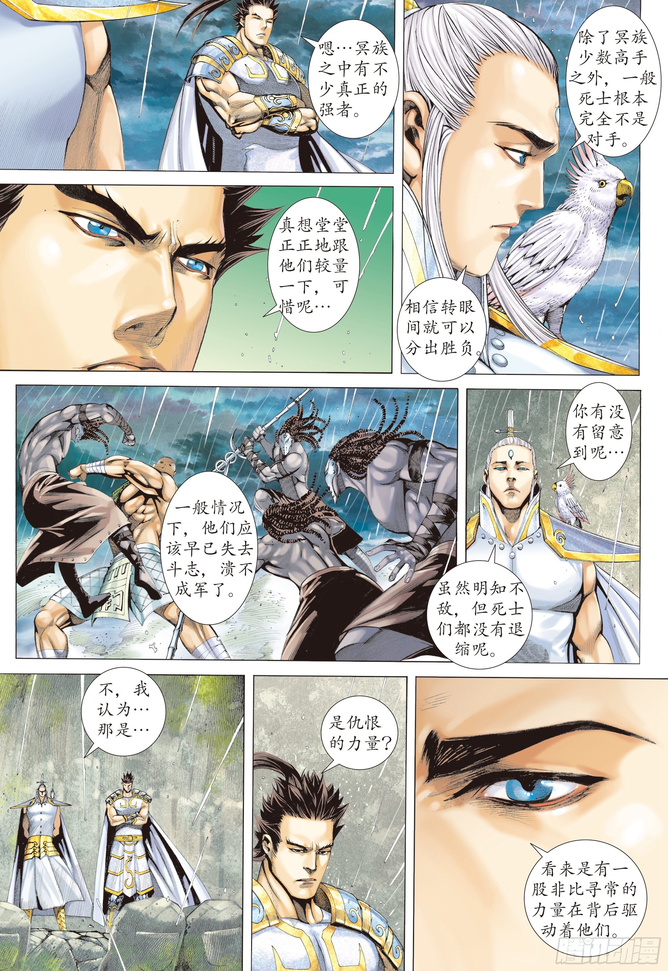 24话|百神众的力量（下）-第48话