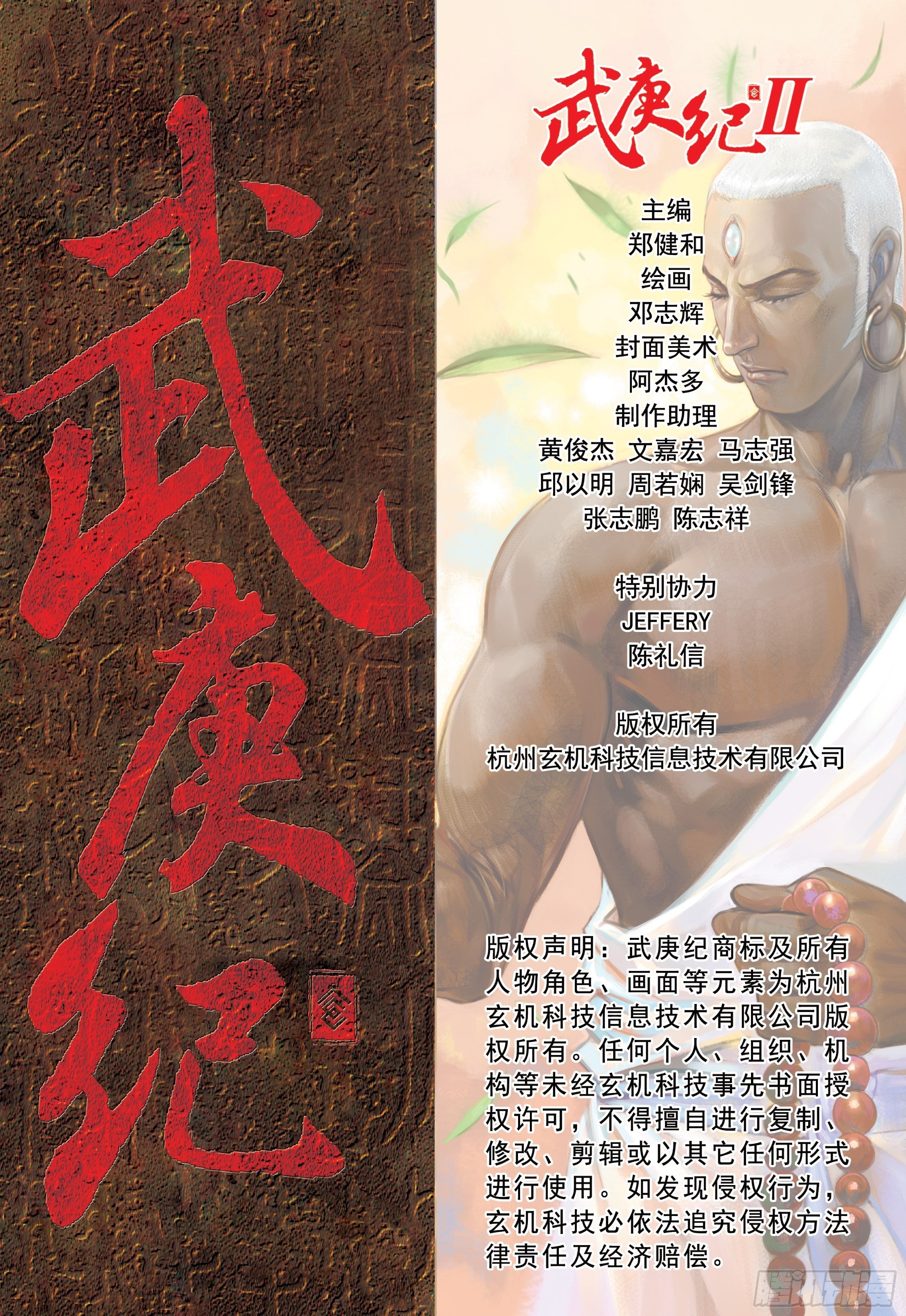 25话|神中圣王（下）-第50话