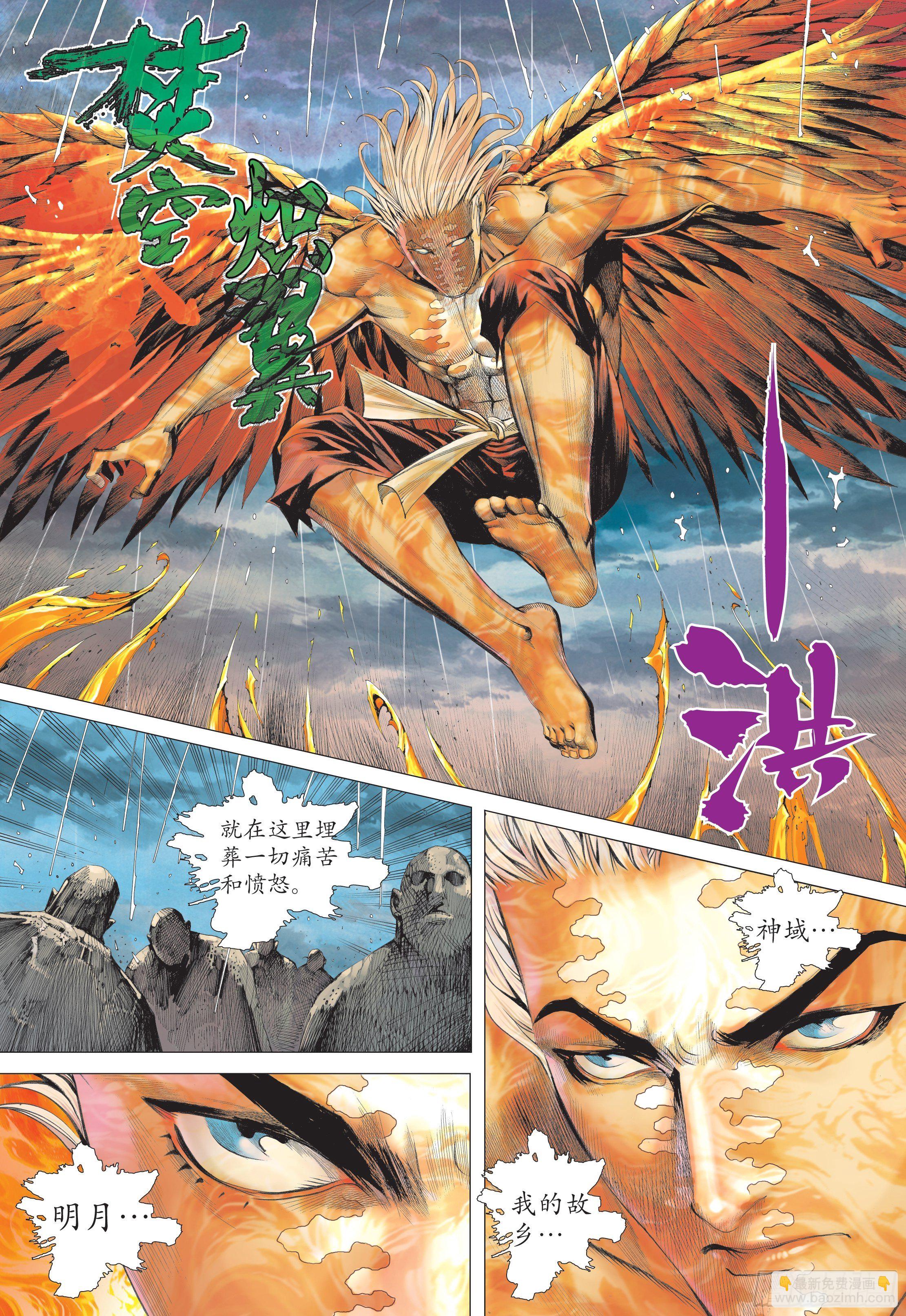 25话|神中圣王（下）-第50话