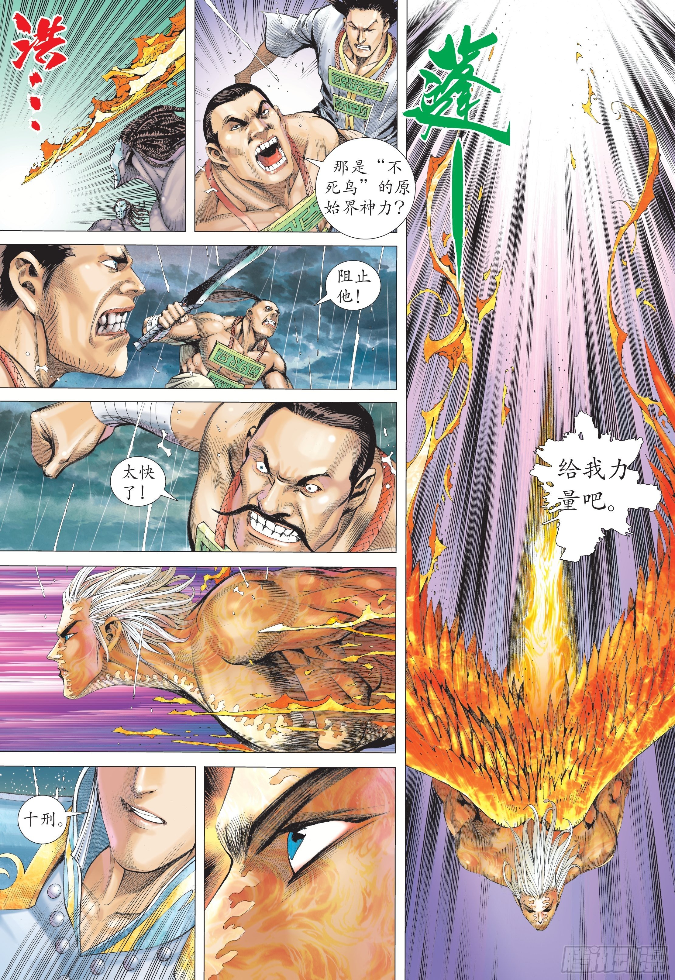 25话|神中圣王（下）-第50话