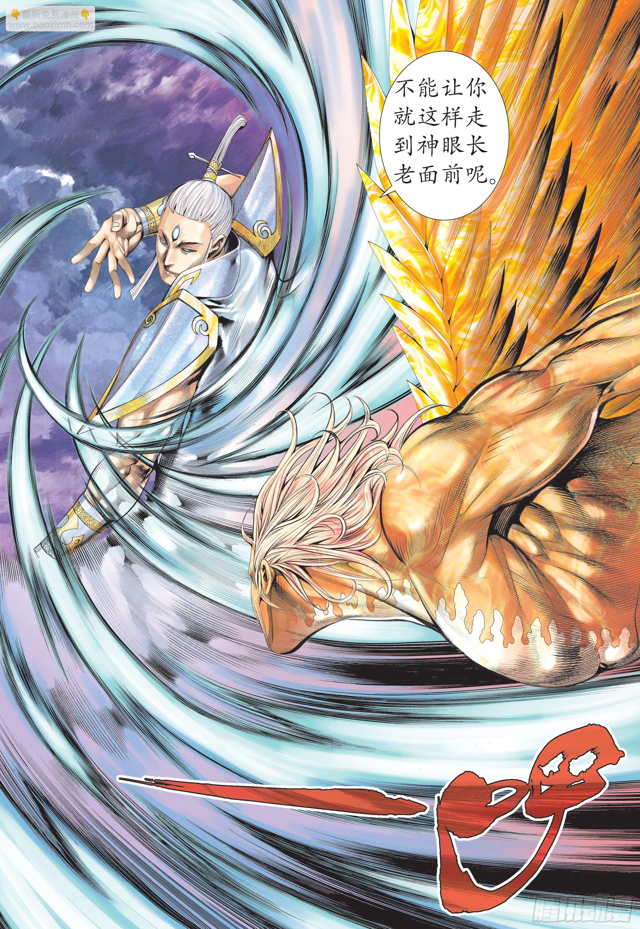 25话|神中圣王（下）-第50话