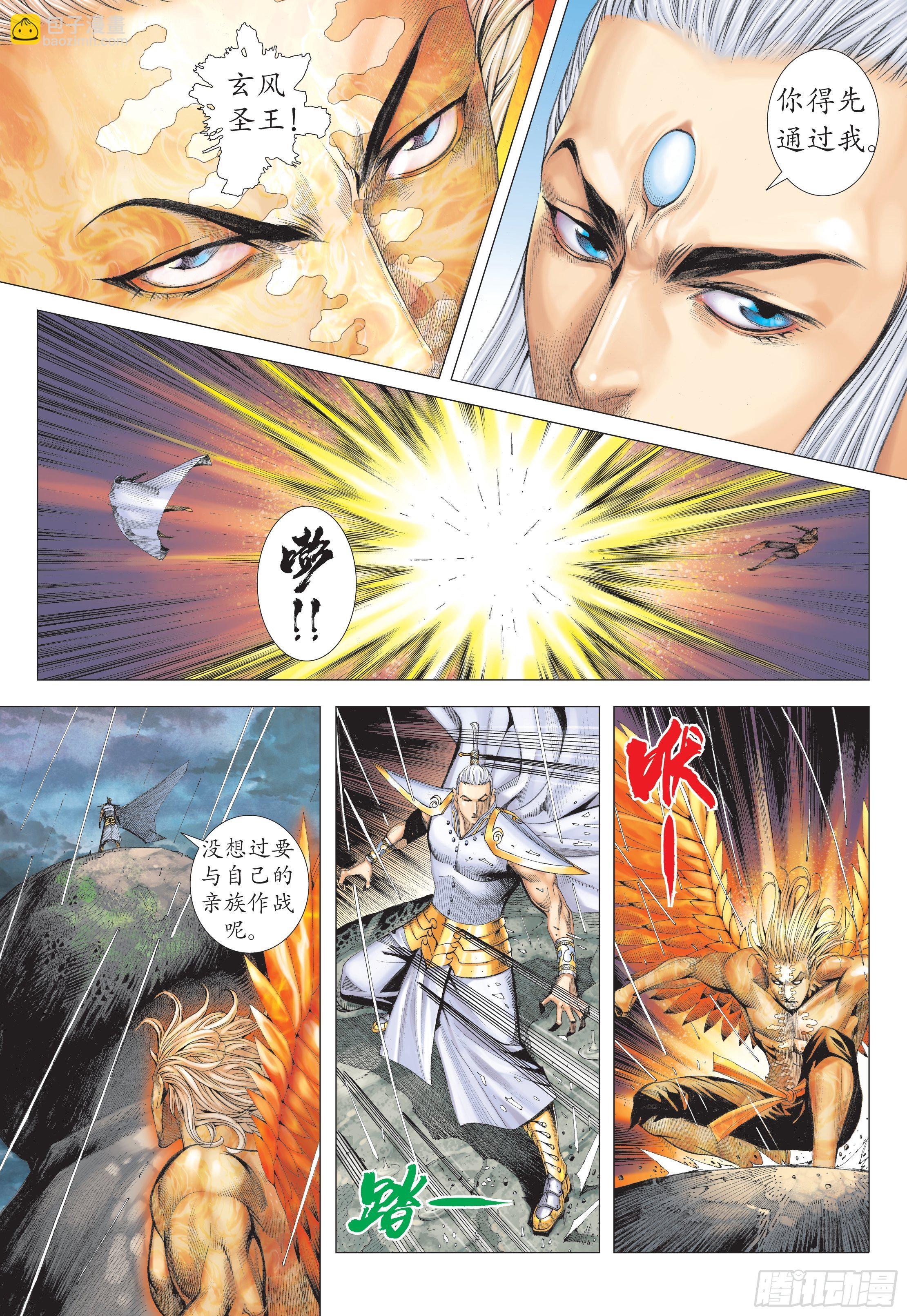 25话|神中圣王（下）-第50话