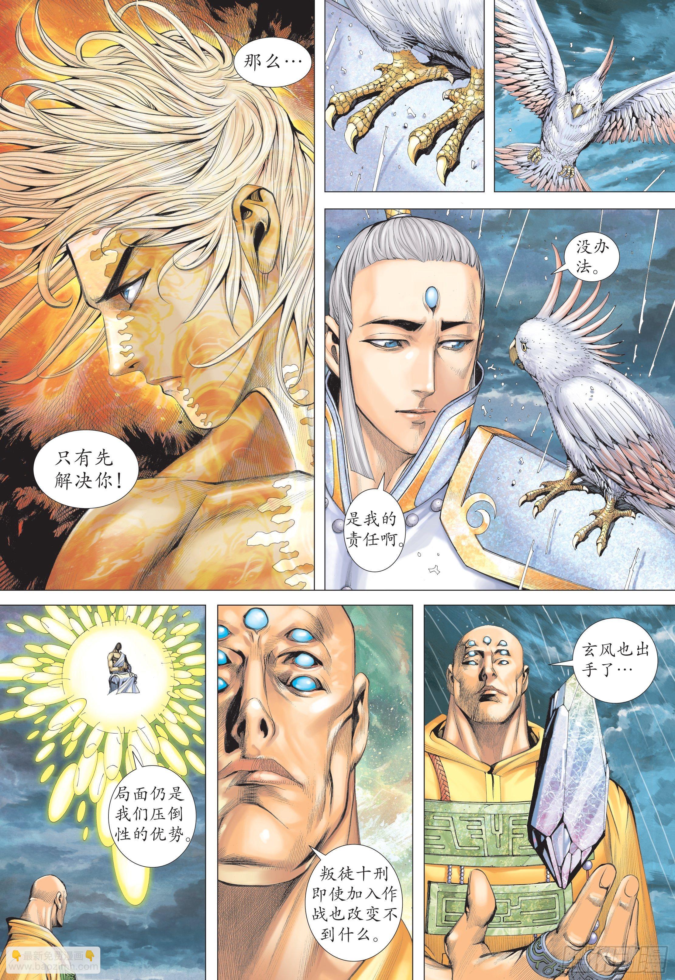 25话|神中圣王（下）-第50话