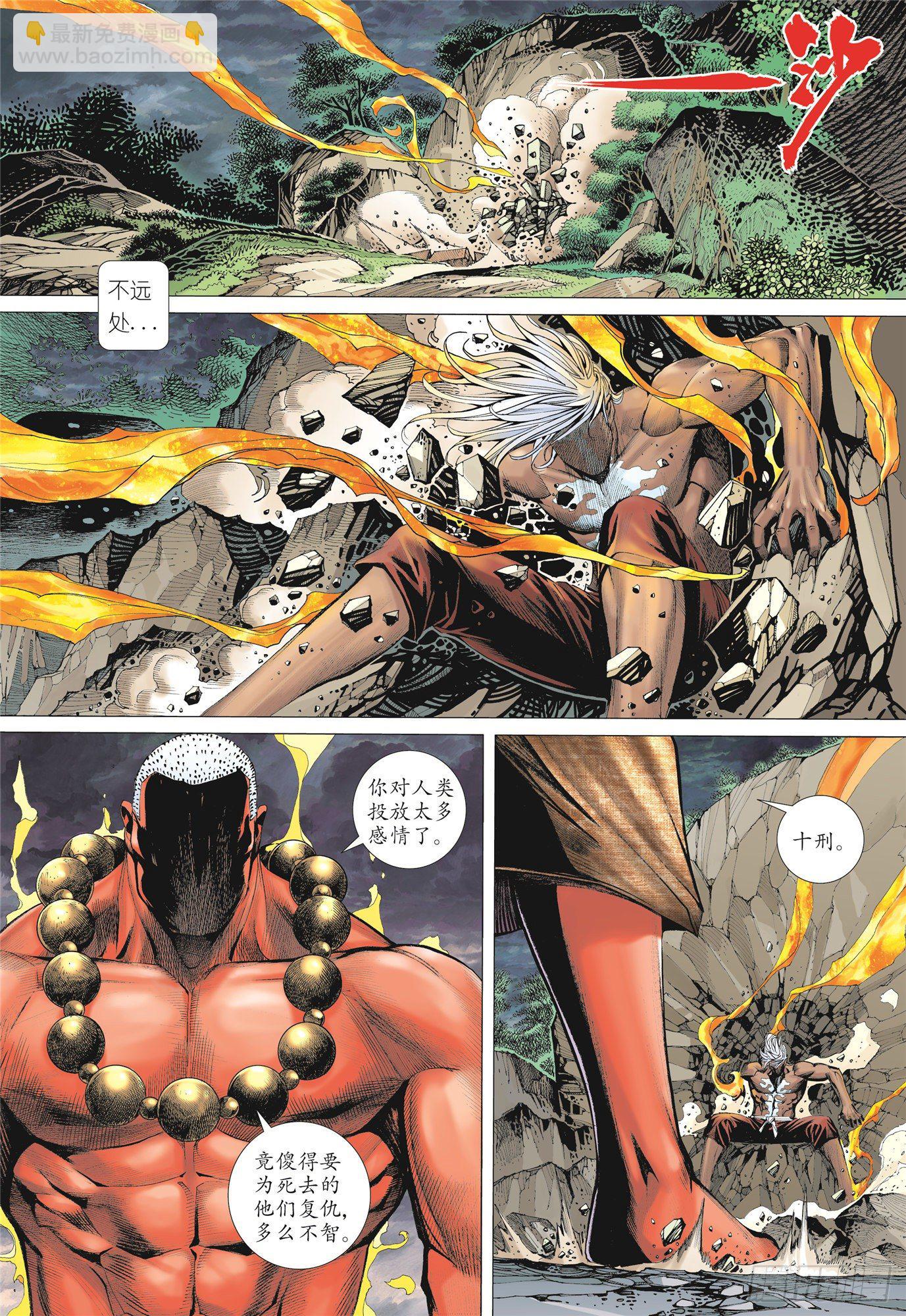 03话|复仇者（下）-第6话