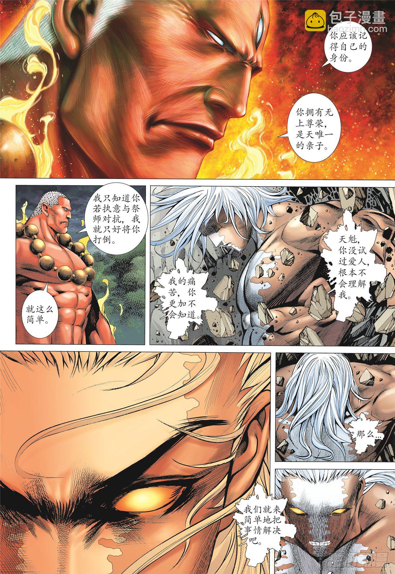 03话|复仇者（下）-第6话