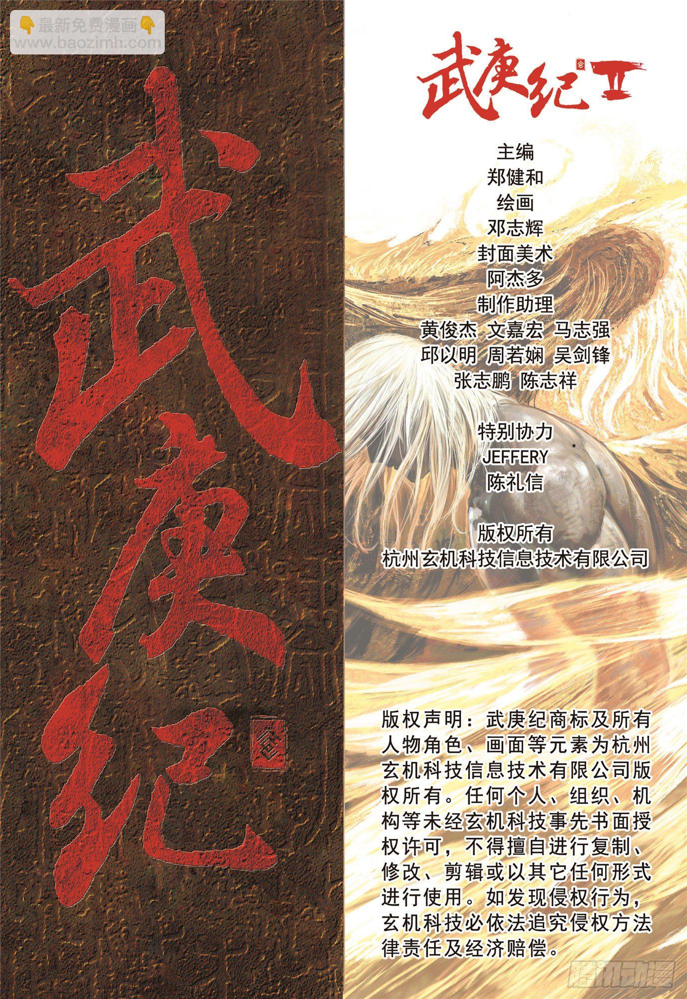 03话|复仇者（下）-第6话