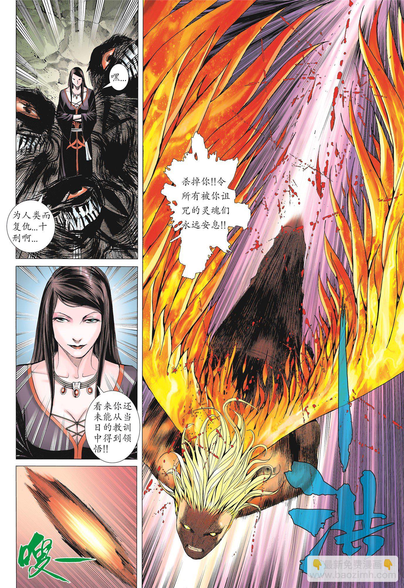 03话|复仇者（下）-第6话