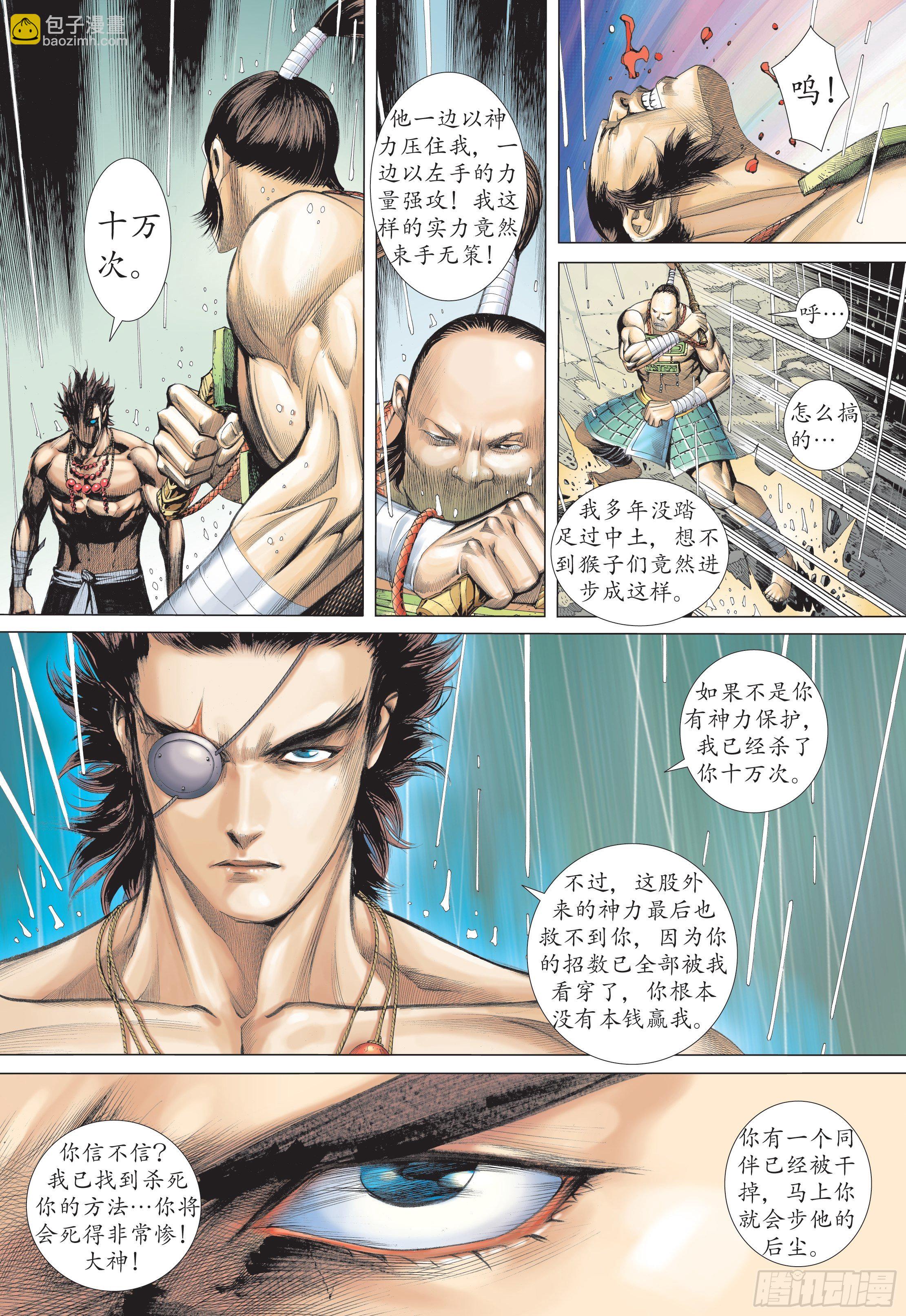 26话|铁血无双（下）-第52话