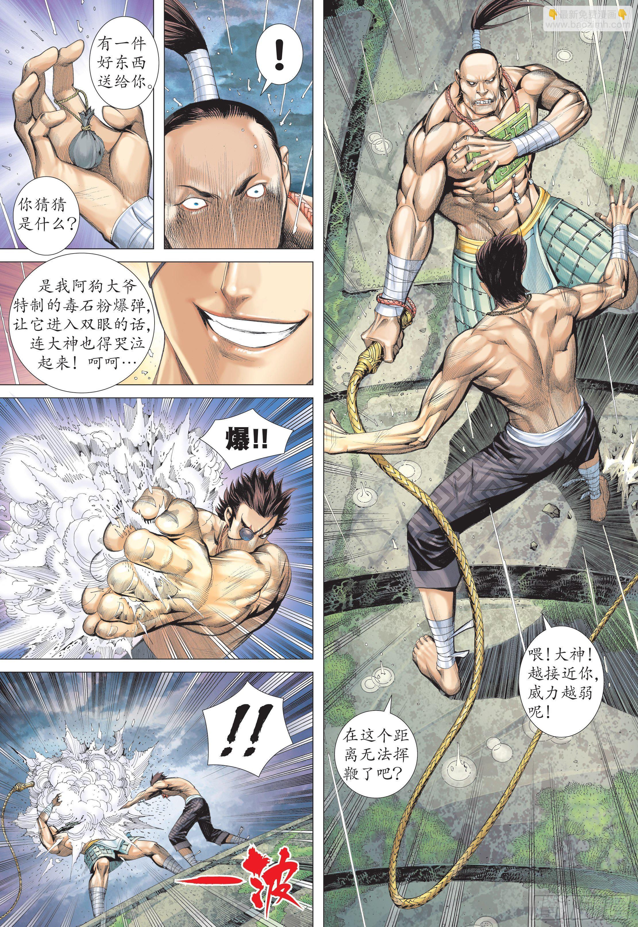 26话|铁血无双（下）-第52话