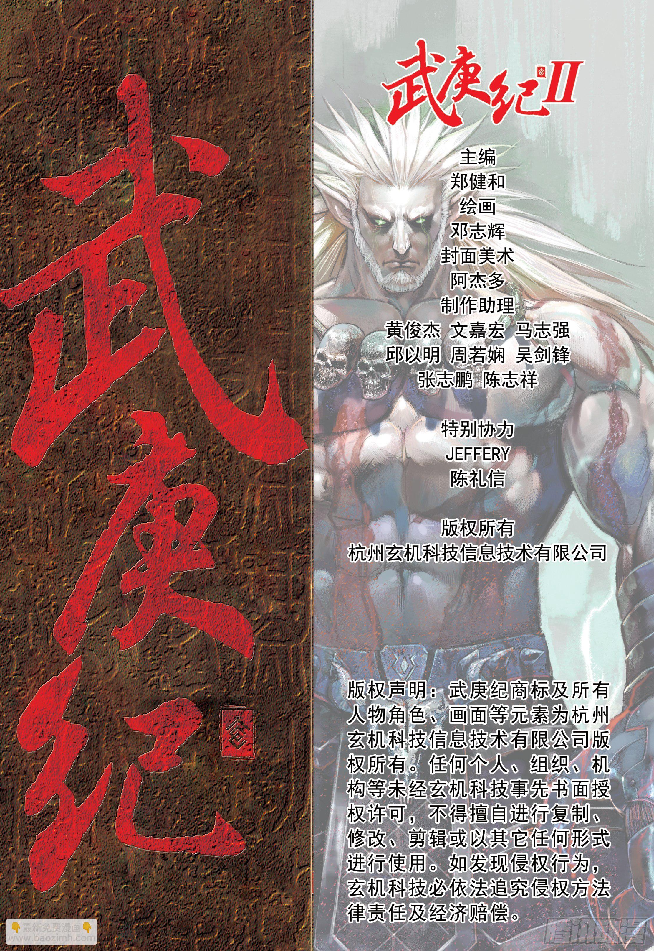 26话|铁血无双（下）-第52话