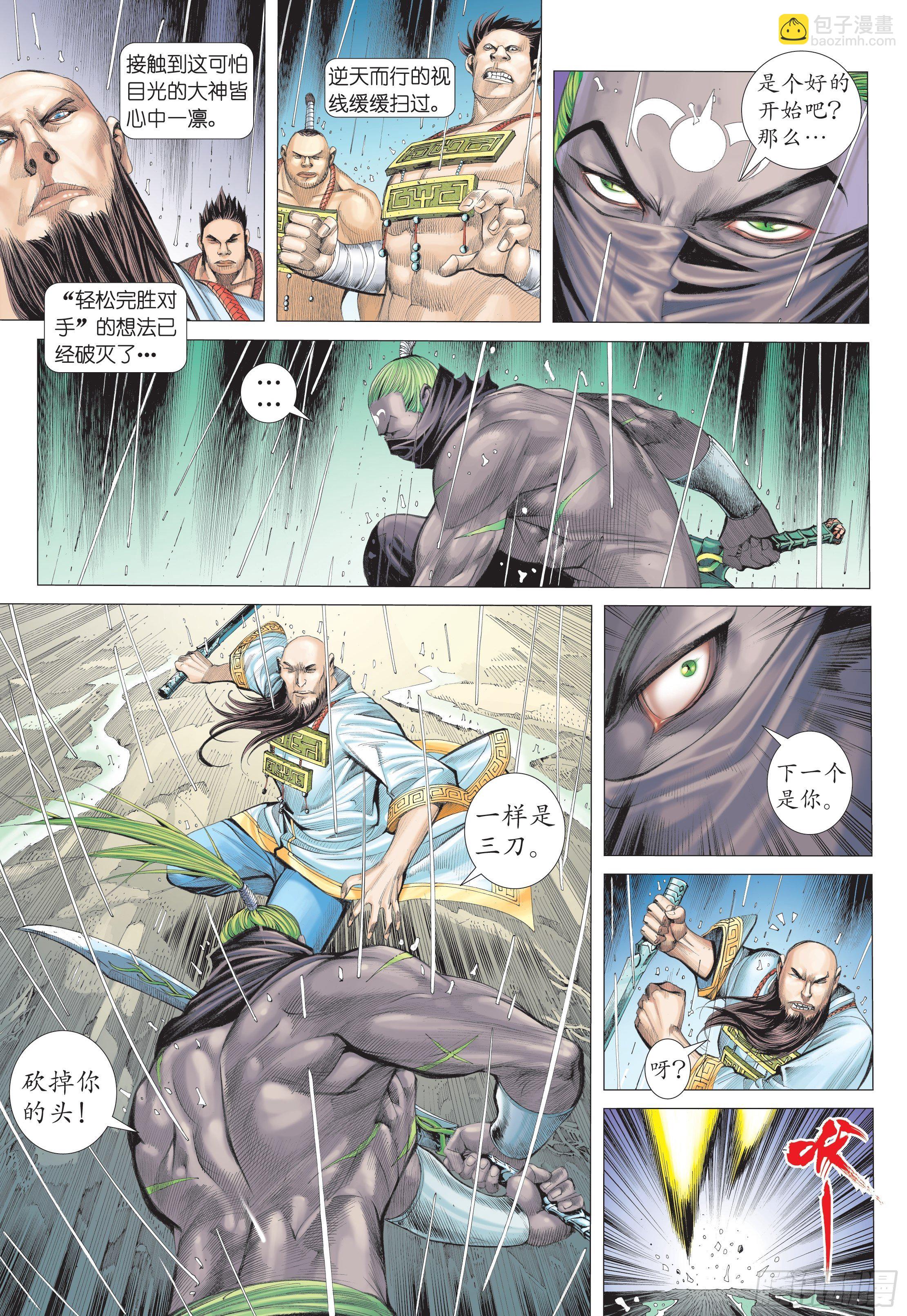 26话|铁血无双（下）-第52话