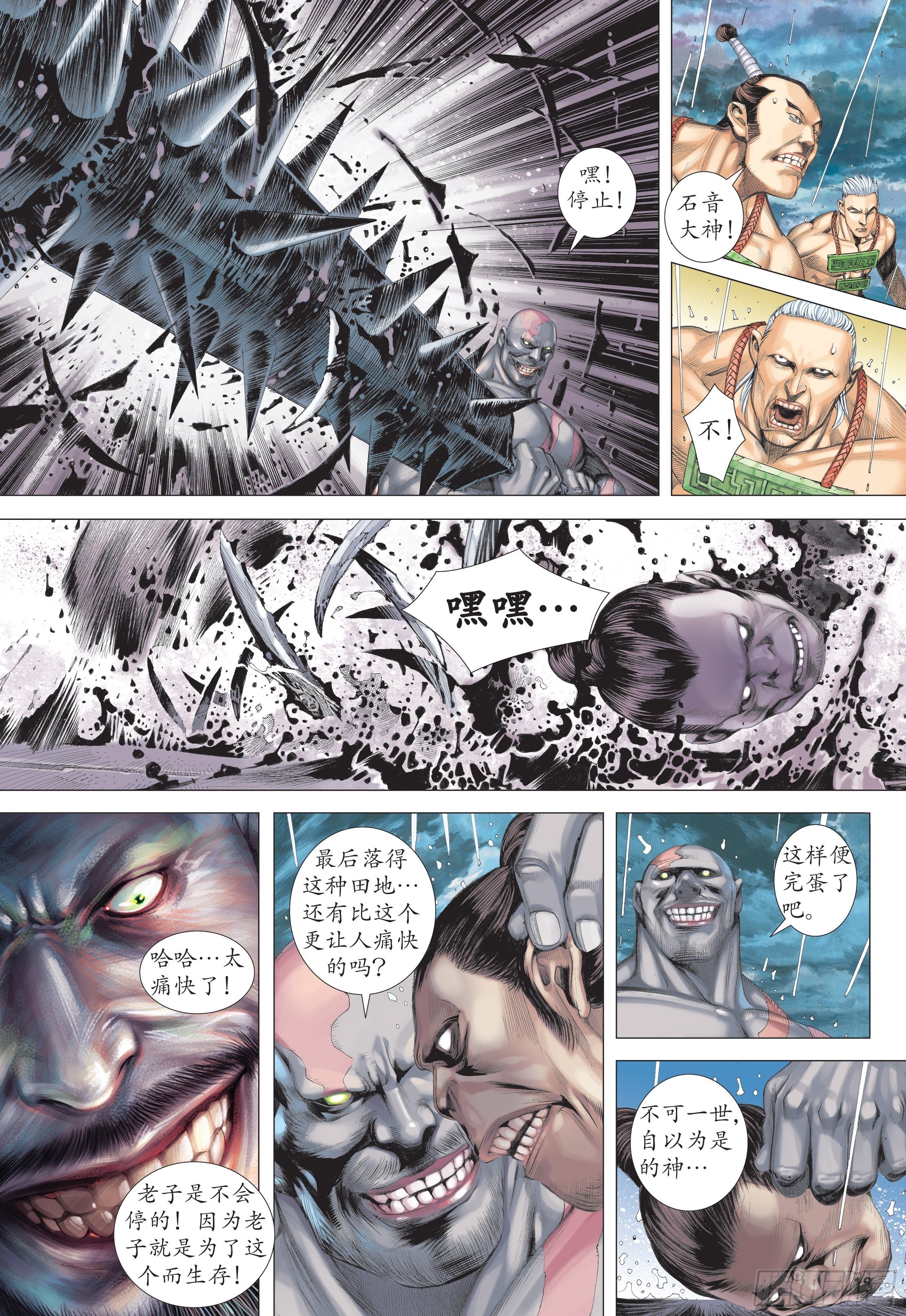 27话|逆转（下）-第54话