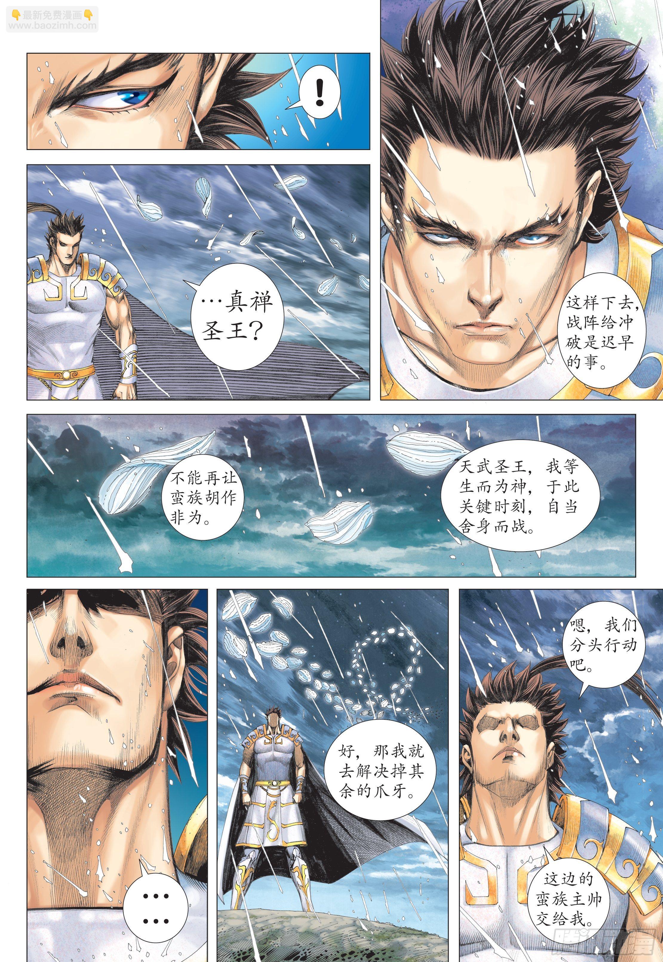 27话|逆转（下）-第54话