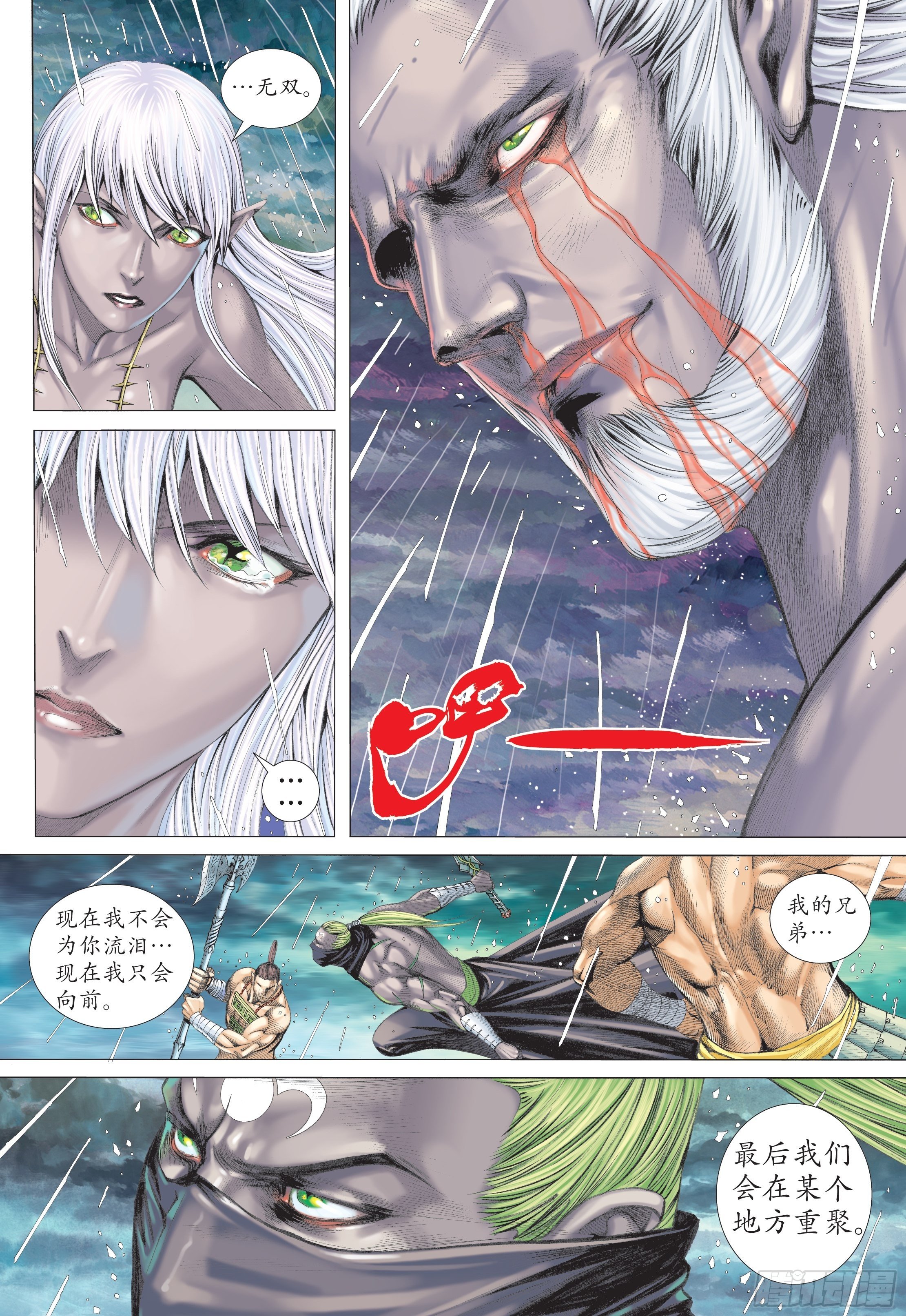 27话|逆转（下）-第54话