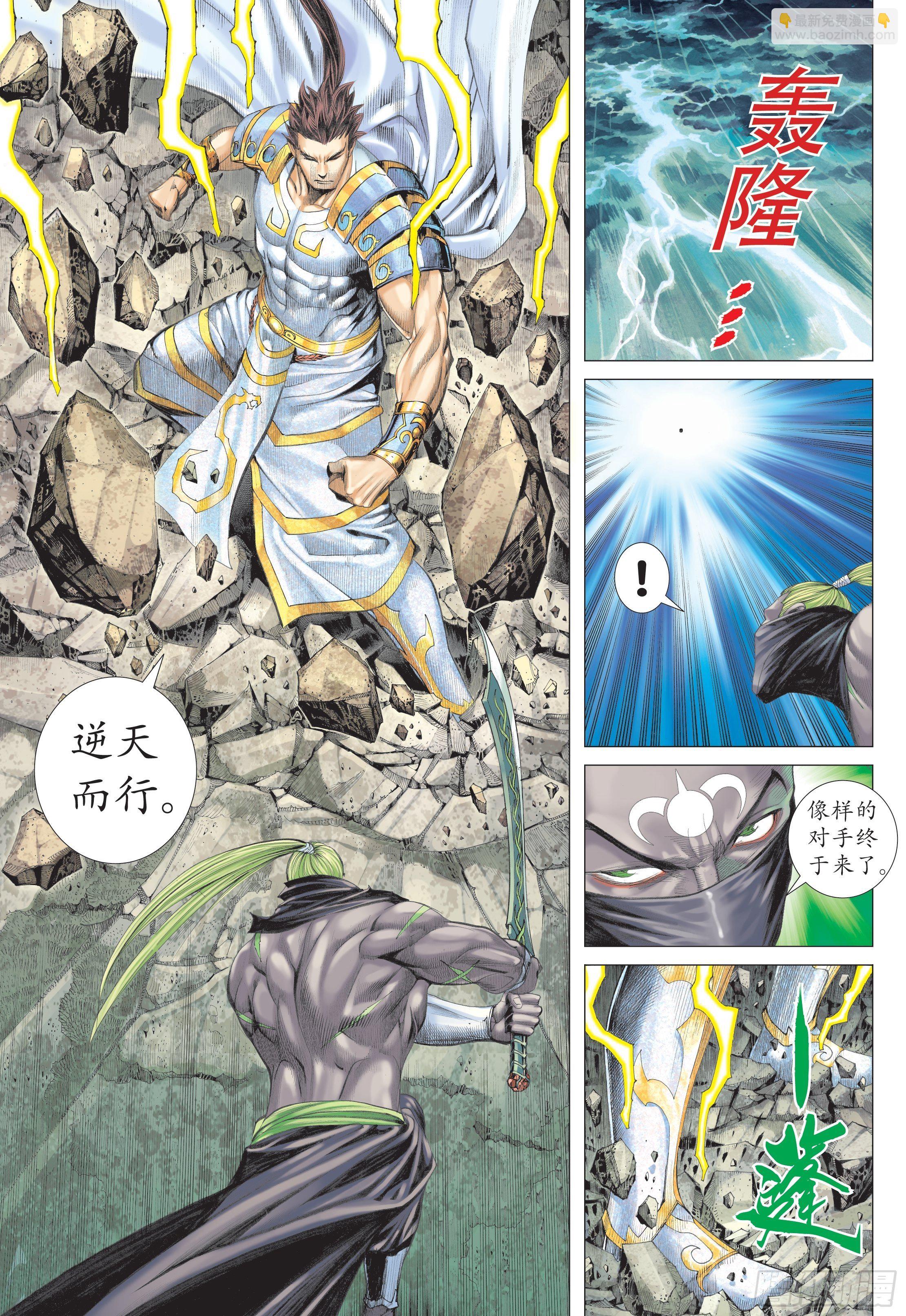 27话|逆转（下）-第54话